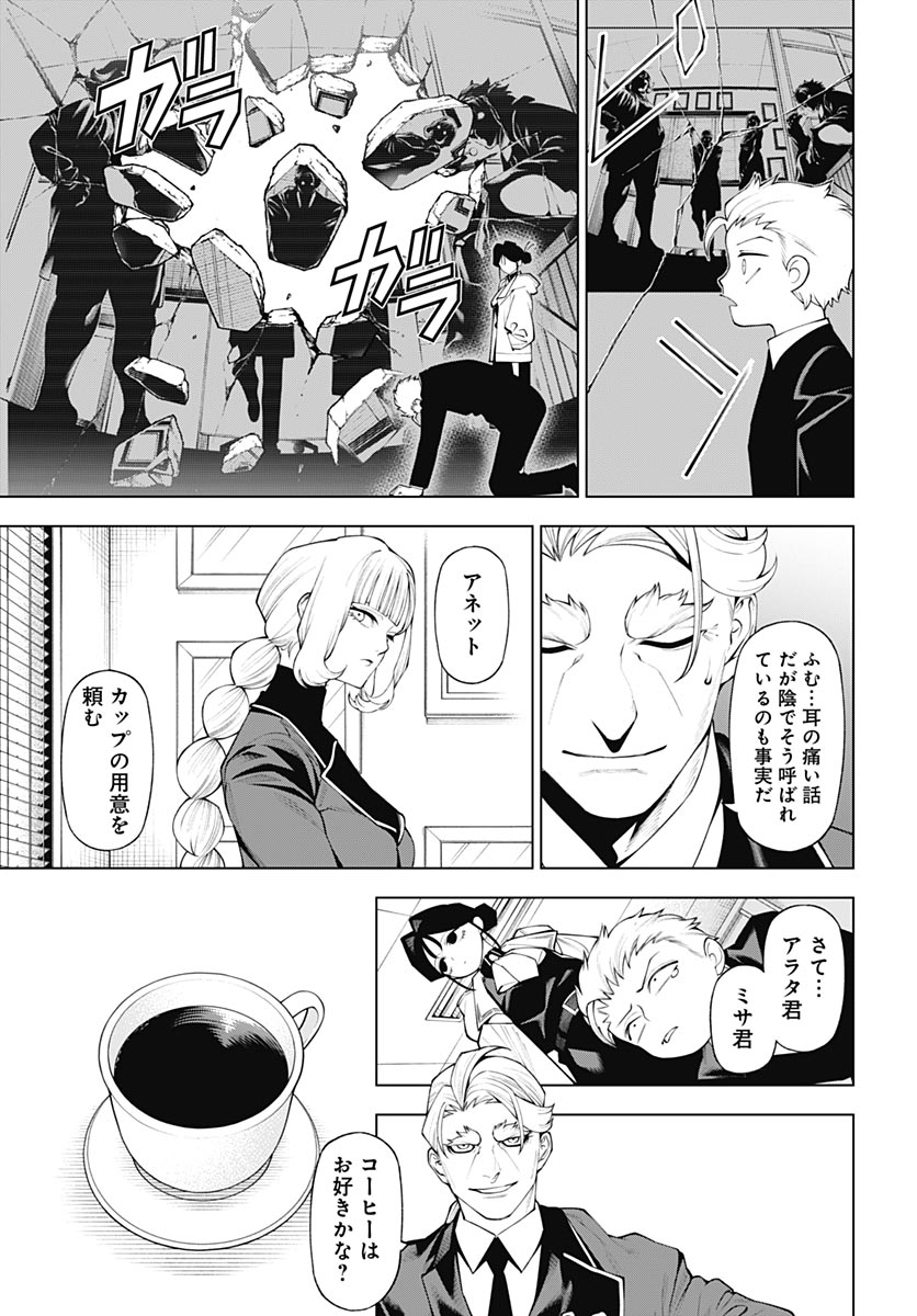 Wanderlust (Onigunsou) Chapter 6 11ページ