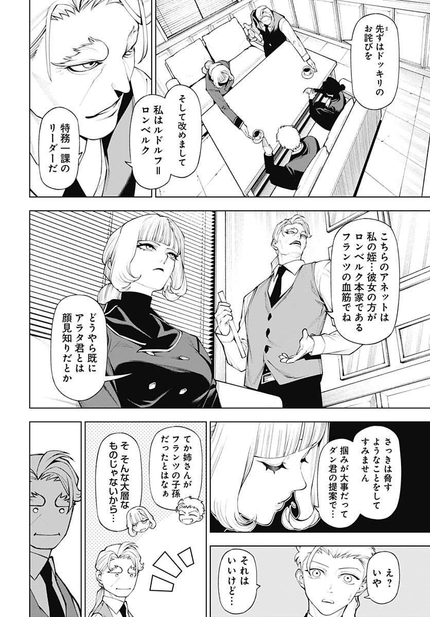 Wanderlust (Onigunsou) Chapter 6 12ページ