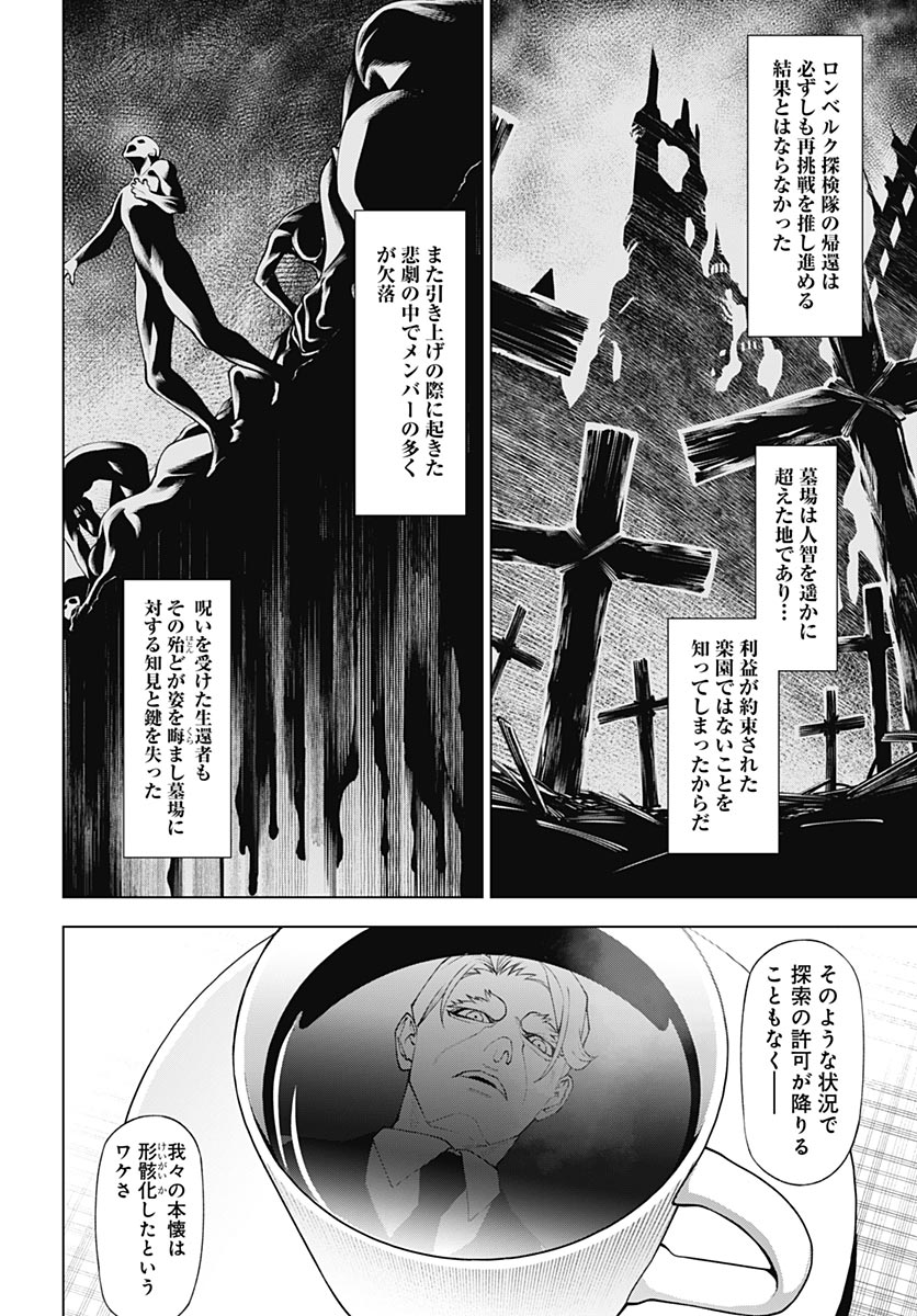 Wanderlust (Onigunsou) Chapter 6 14ページ