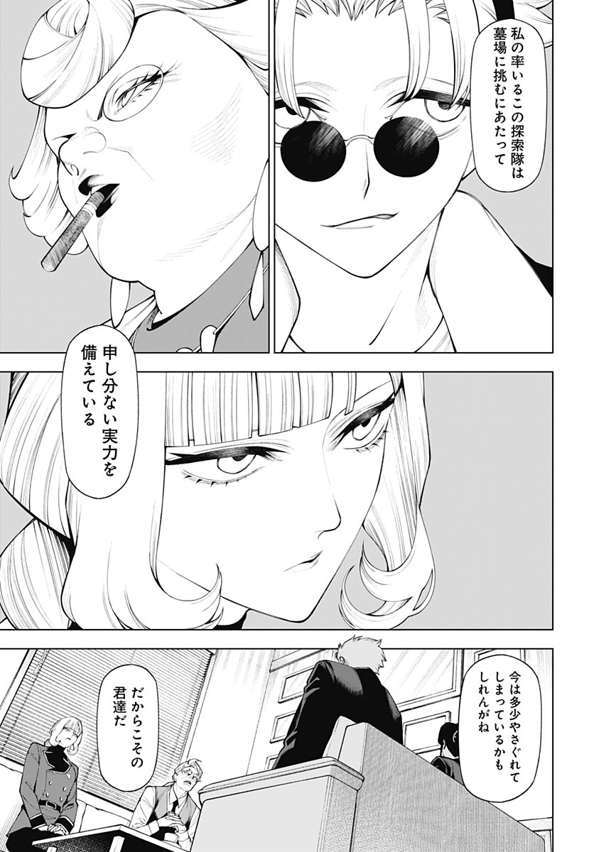 Wanderlust (Onigunsou) Chapter 6 17ページ