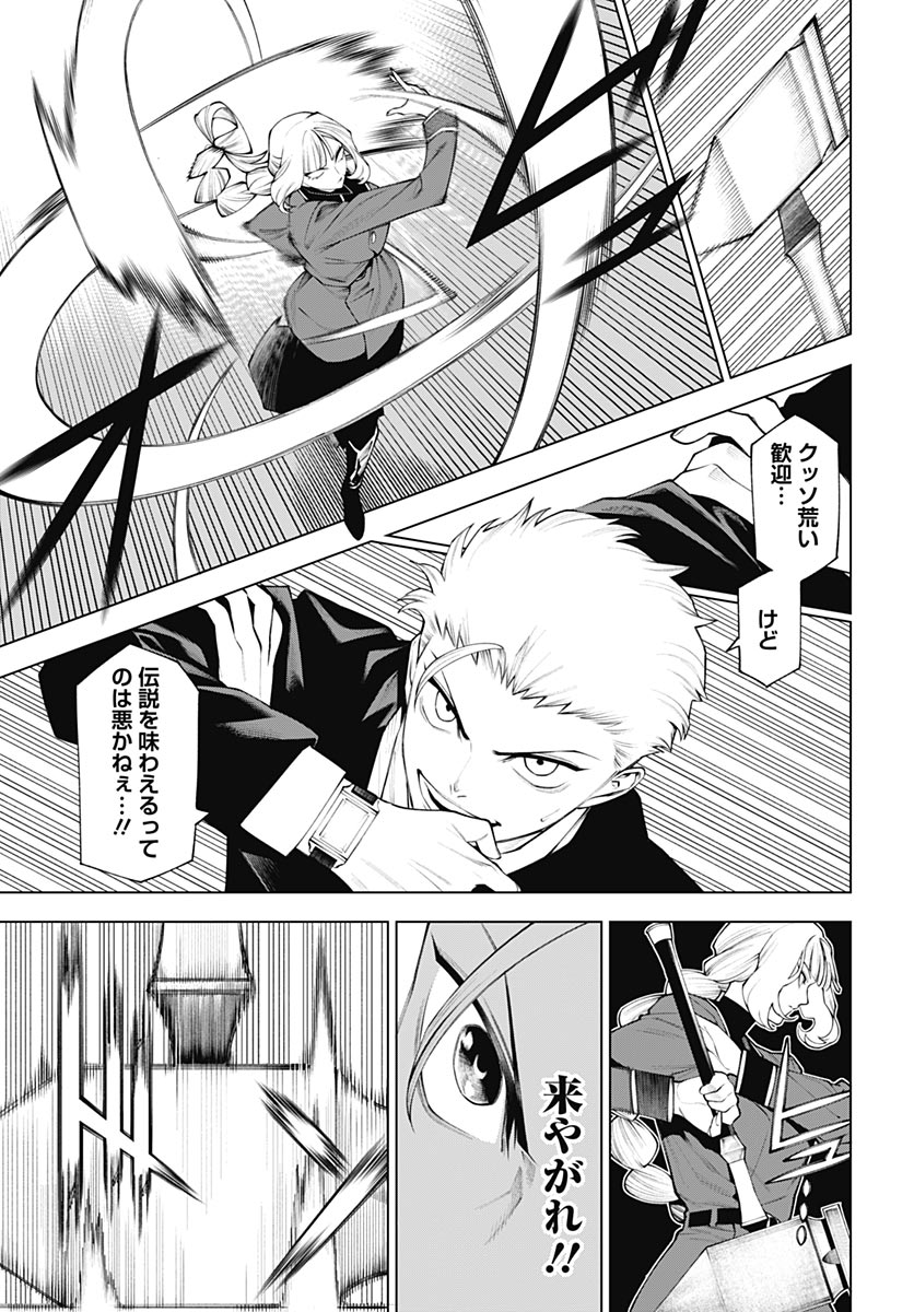 Wanderlust (Onigunsou) Chapter 6 3ページ