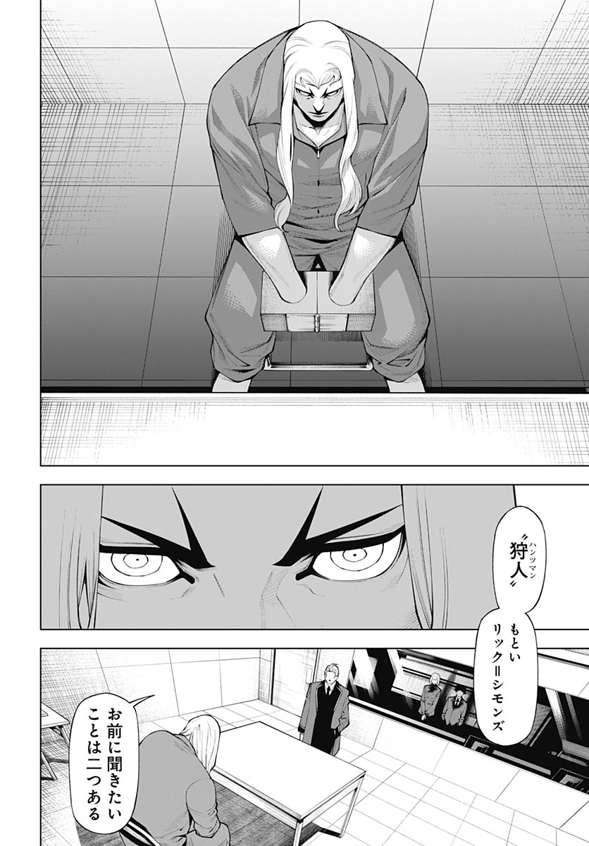 Wanderlust (Onigunsou) Chapter 6 22ページ