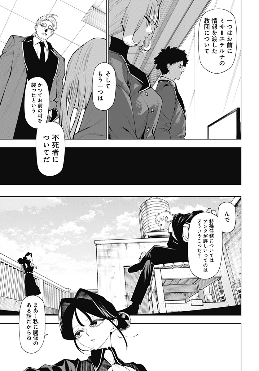 Wanderlust (Onigunsou) Chapter 6 23ページ