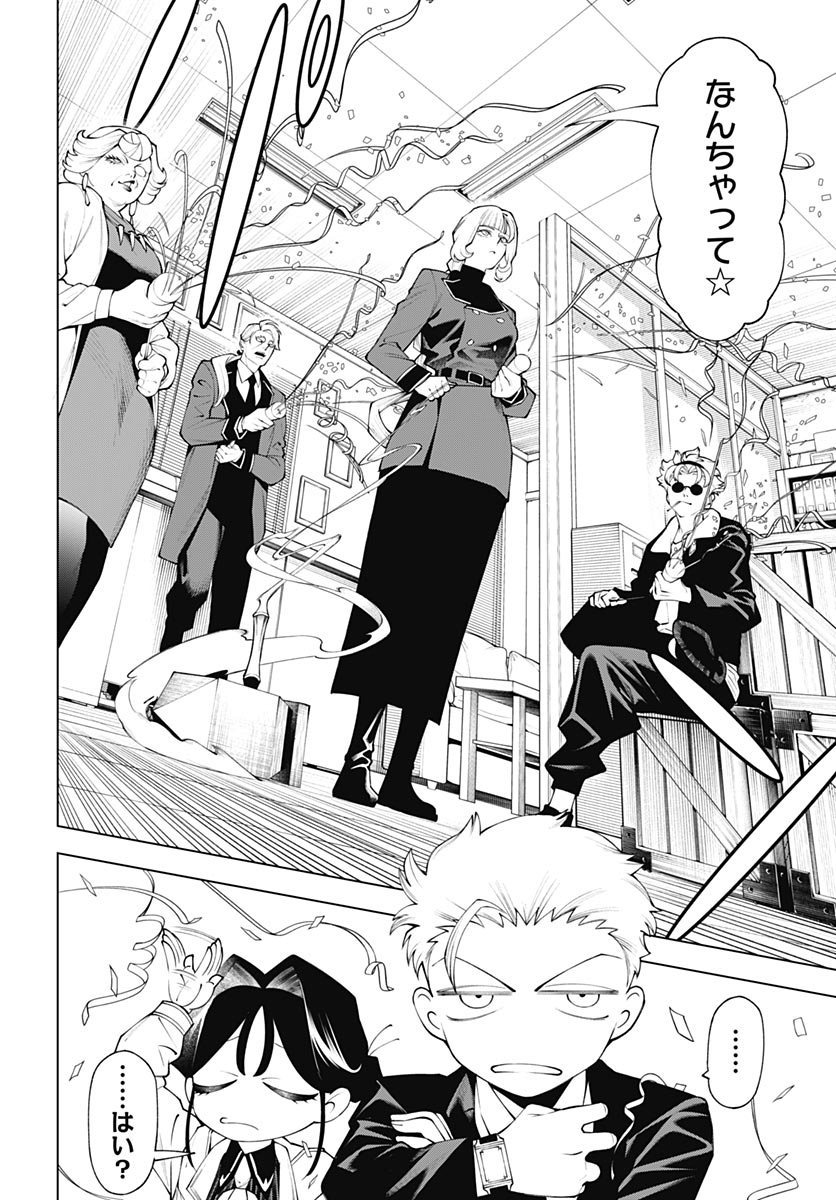 Wanderlust (Onigunsou) Chapter 6 4ページ