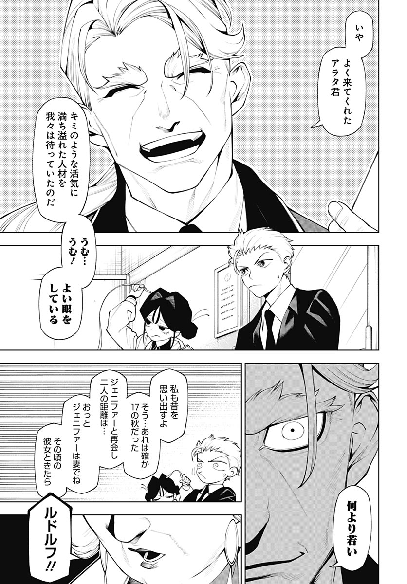 Wanderlust (Onigunsou) Chapter 6 5ページ