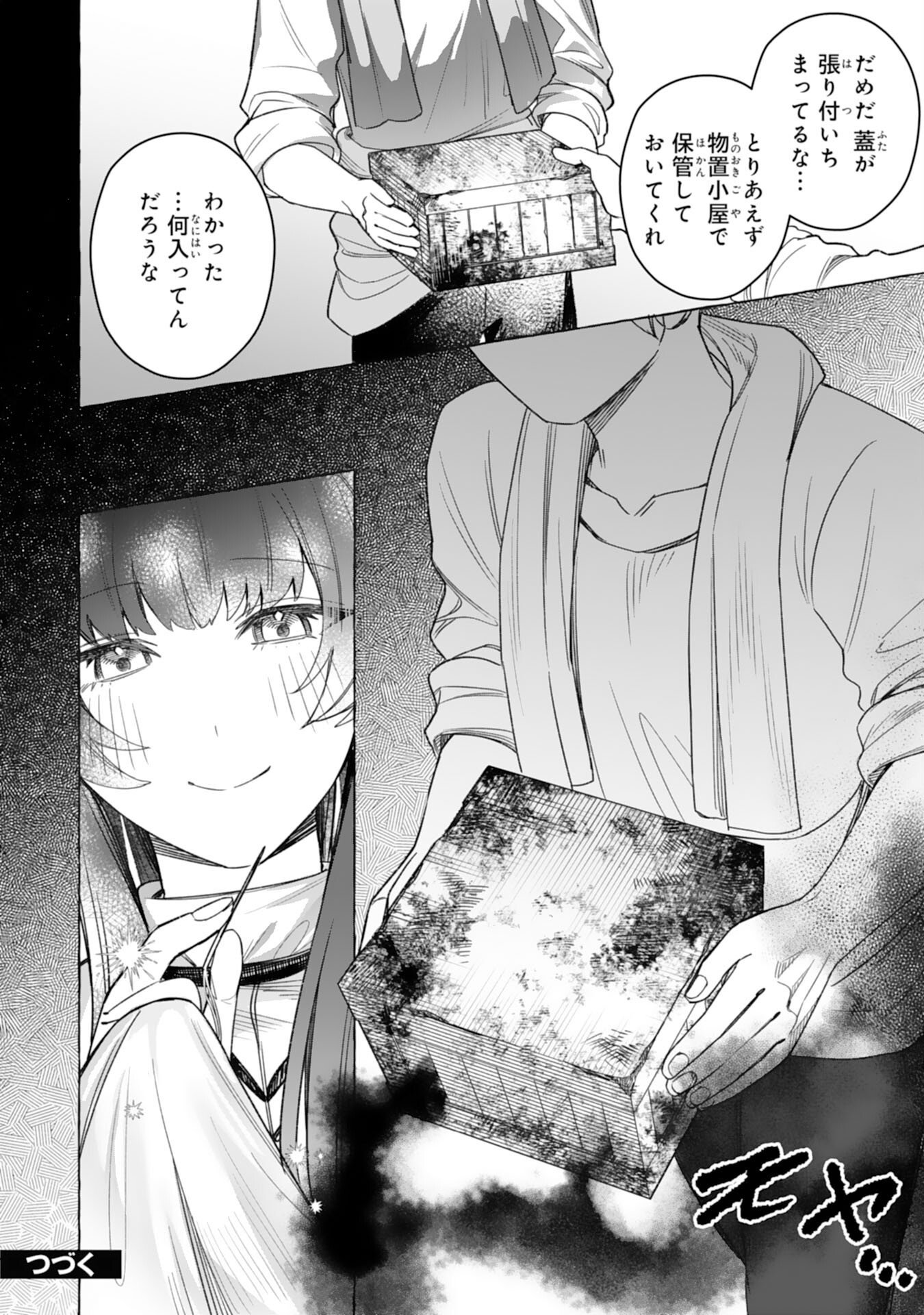 Jimi de Munou na Jijou nanode, Watashi no Koto wa Wasurete Kudasai Chapter 6 28ページ