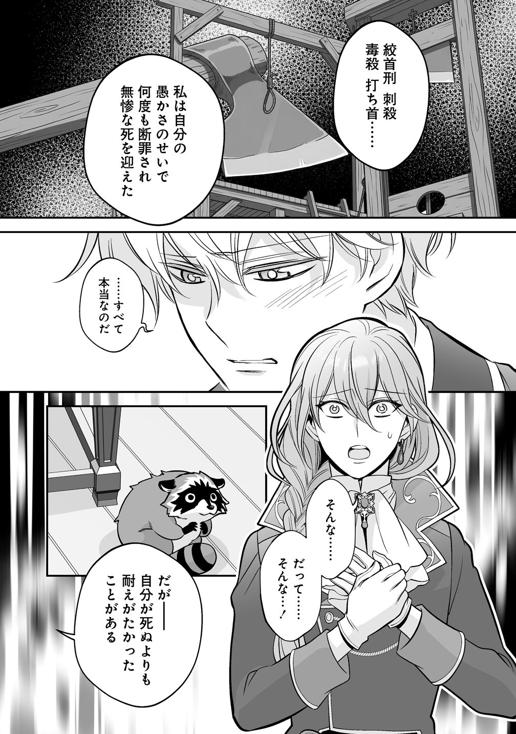 Kuzu Ouji Yarinaosu Chapter 7 13ページ