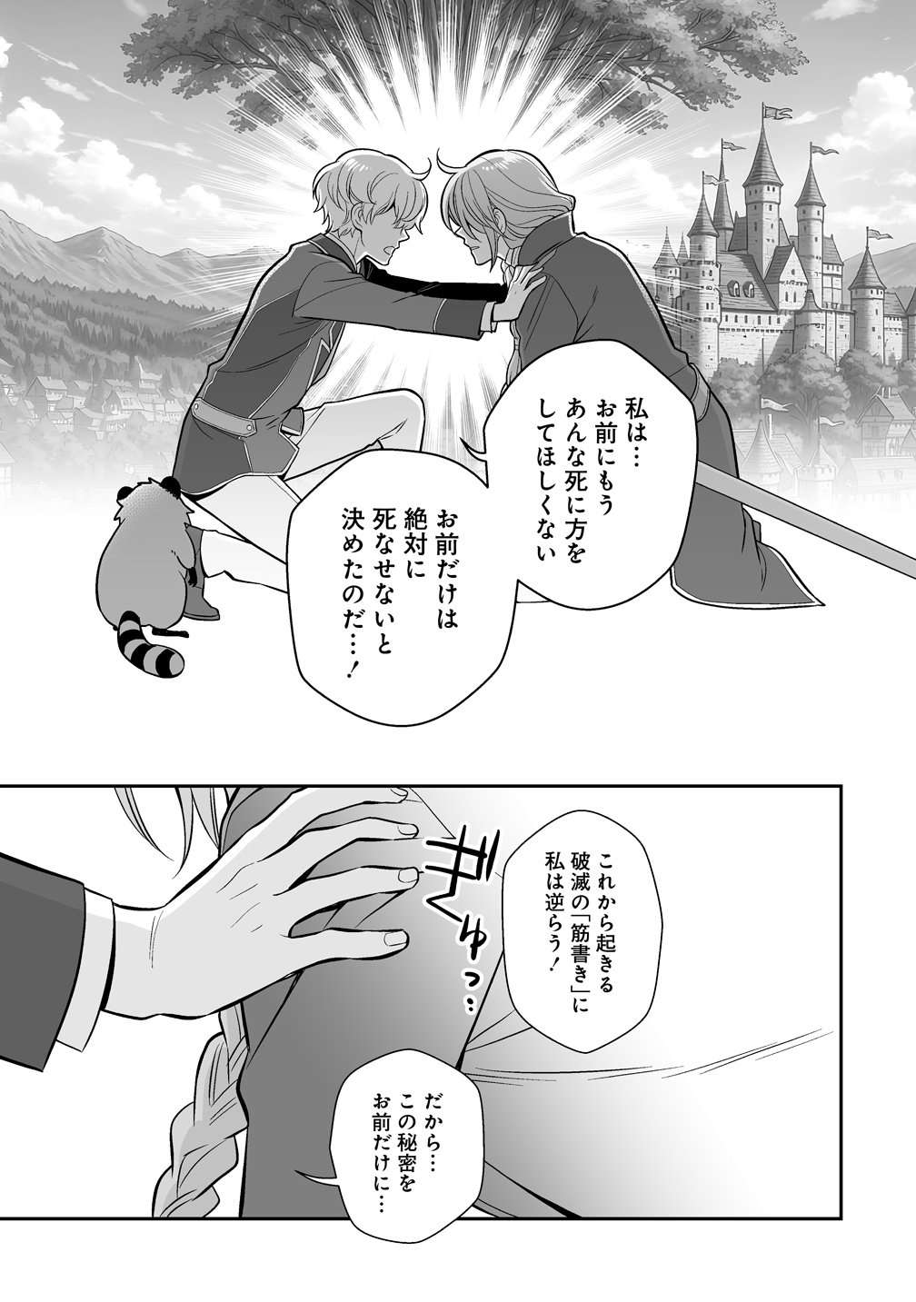 Kuzu Ouji Yarinaosu Chapter 7 17ページ