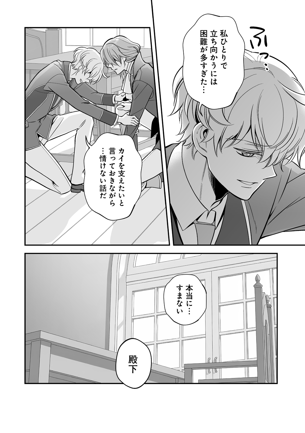 Kuzu Ouji Yarinaosu Chapter 7 18ページ