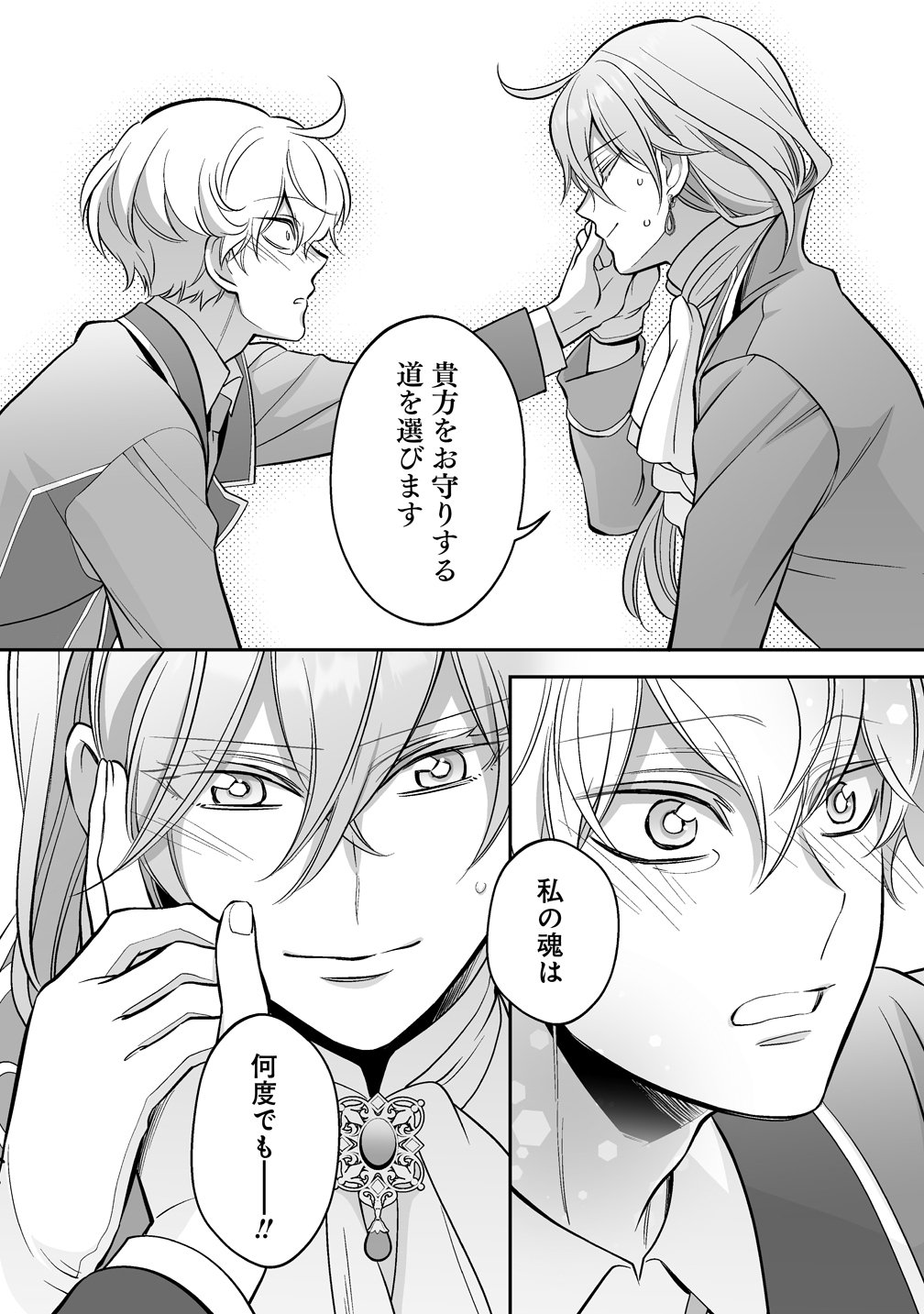 Kuzu Ouji Yarinaosu Chapter 7 20ページ