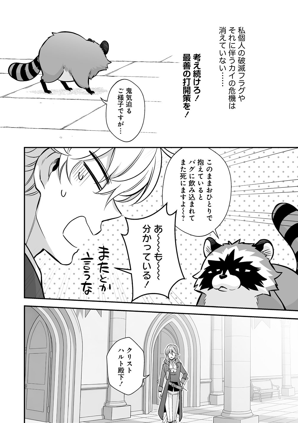 Kuzu Ouji Yarinaosu Chapter 7 6ページ