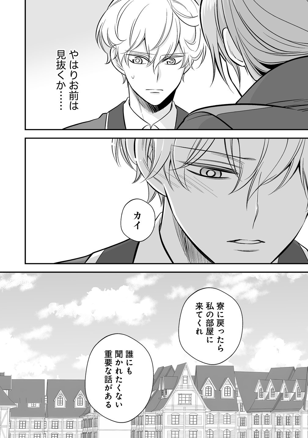 Kuzu Ouji Yarinaosu Chapter 7 8ページ