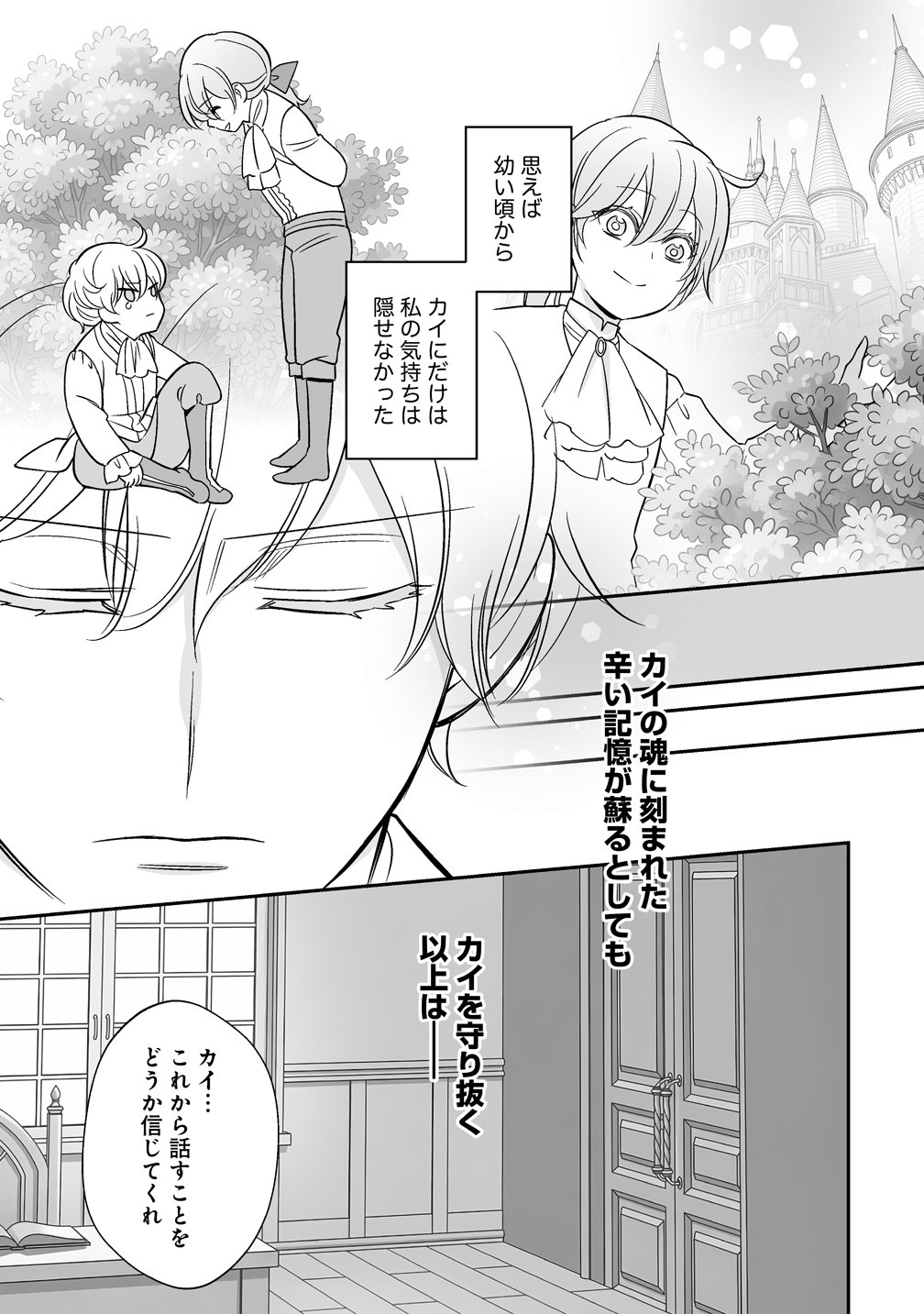 Kuzu Ouji Yarinaosu Chapter 7 9ページ