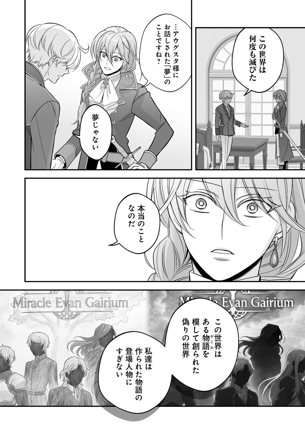 Kuzu Ouji Yarinaosu Chapter 7 10ページ
