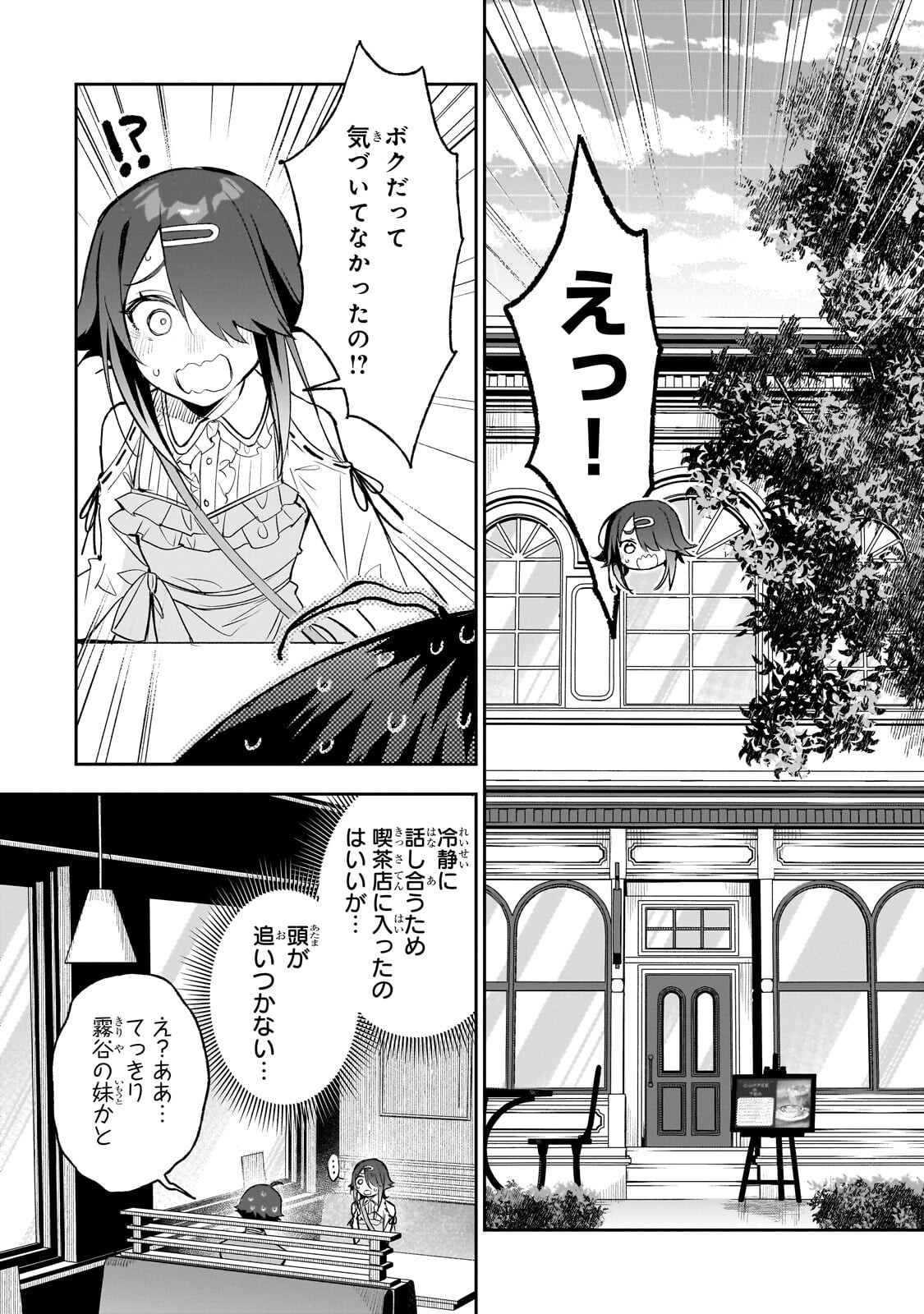 Ore wa Gakuen Zunou Battle no Enshutsuka! Chapter 7.2 1ページ