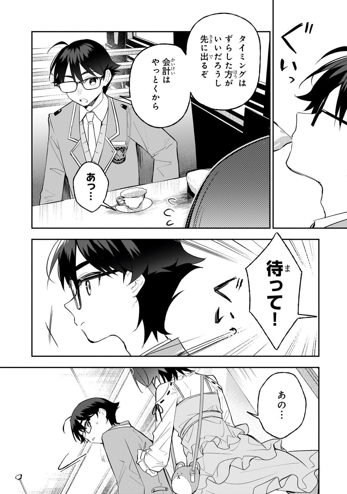 Ore wa Gakuen Zunou Battle no Enshutsuka! Chapter 7.2 10ページ