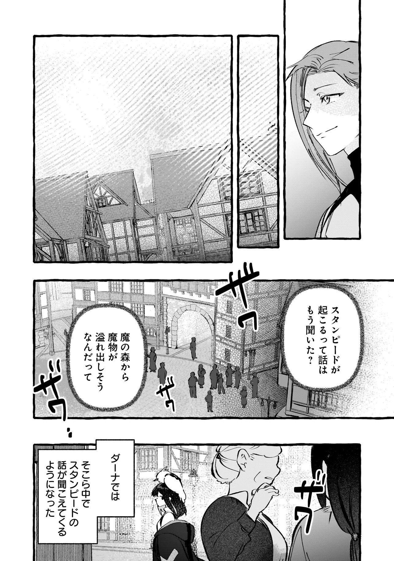 Shinmai Majo no Isekai Okiraku Tabi Chapter 7.2 1ページ