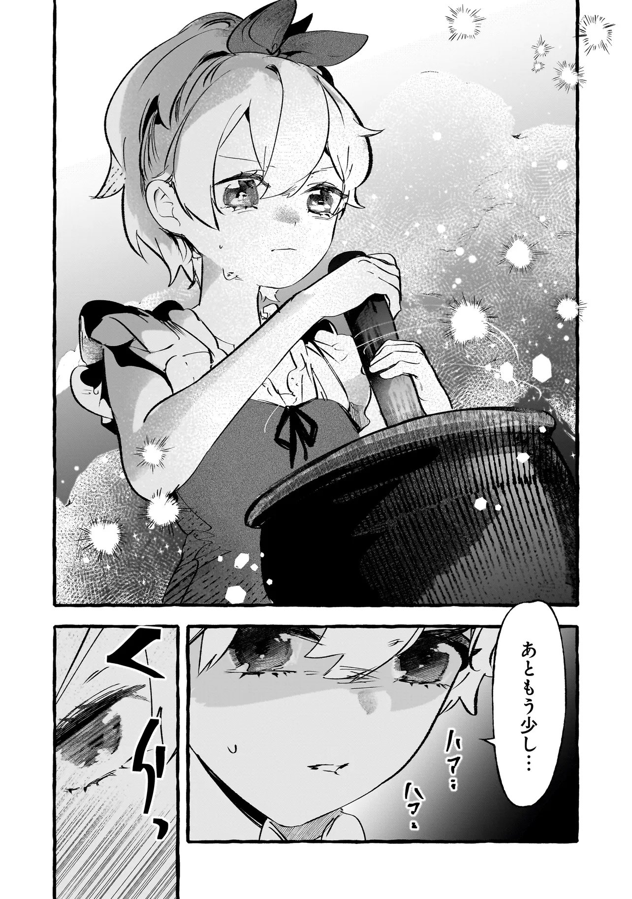 Shinmai Majo no Isekai Okiraku Tabi Chapter 7.2 11ページ