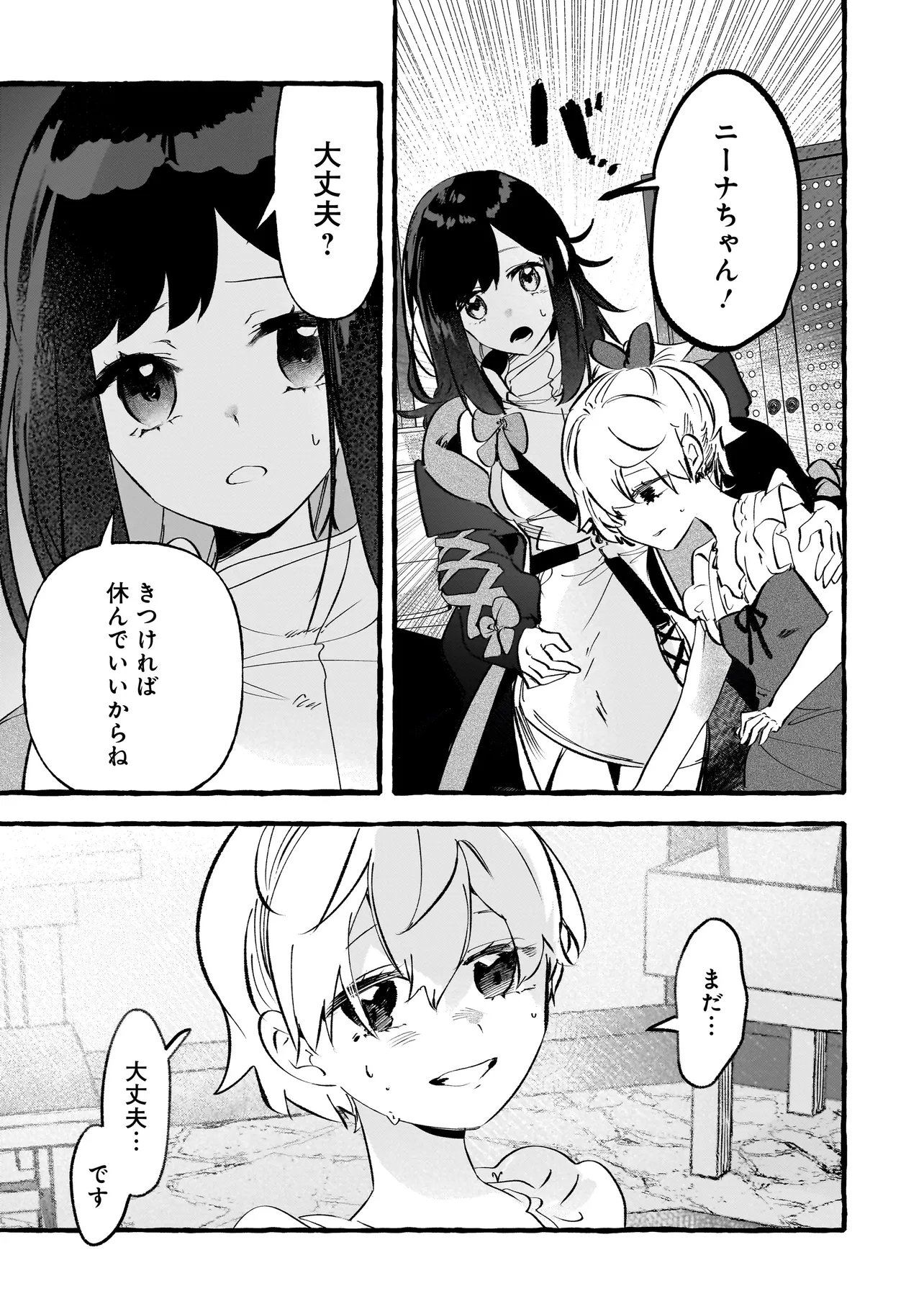Shinmai Majo no Isekai Okiraku Tabi Chapter 7.2 12ページ