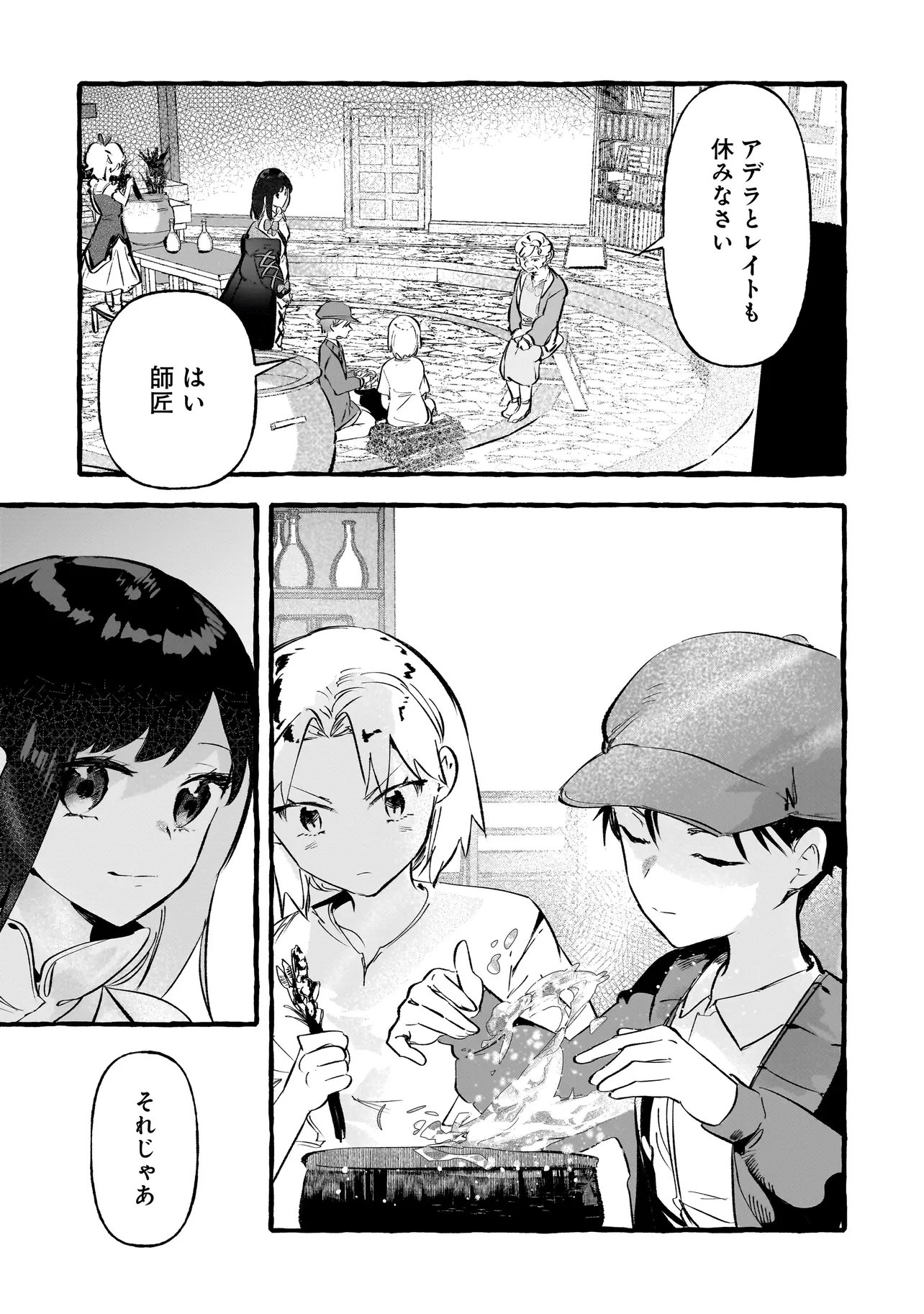 Shinmai Majo no Isekai Okiraku Tabi Chapter 7.2 14ページ