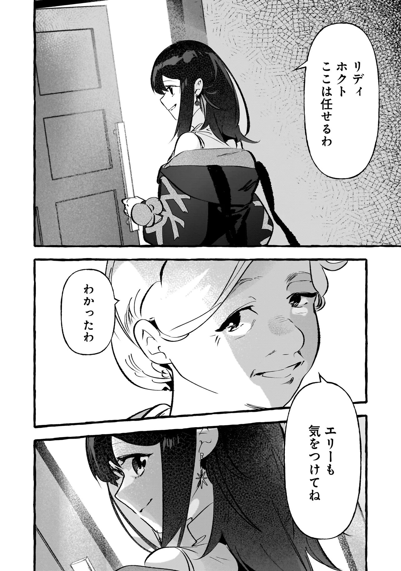 Shinmai Majo no Isekai Okiraku Tabi Chapter 7.2 15ページ