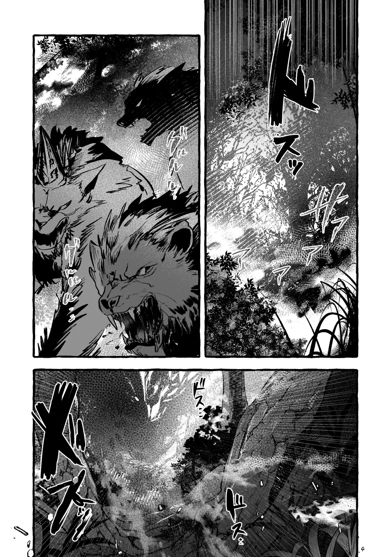 Shinmai Majo no Isekai Okiraku Tabi Chapter 7.2 17ページ
