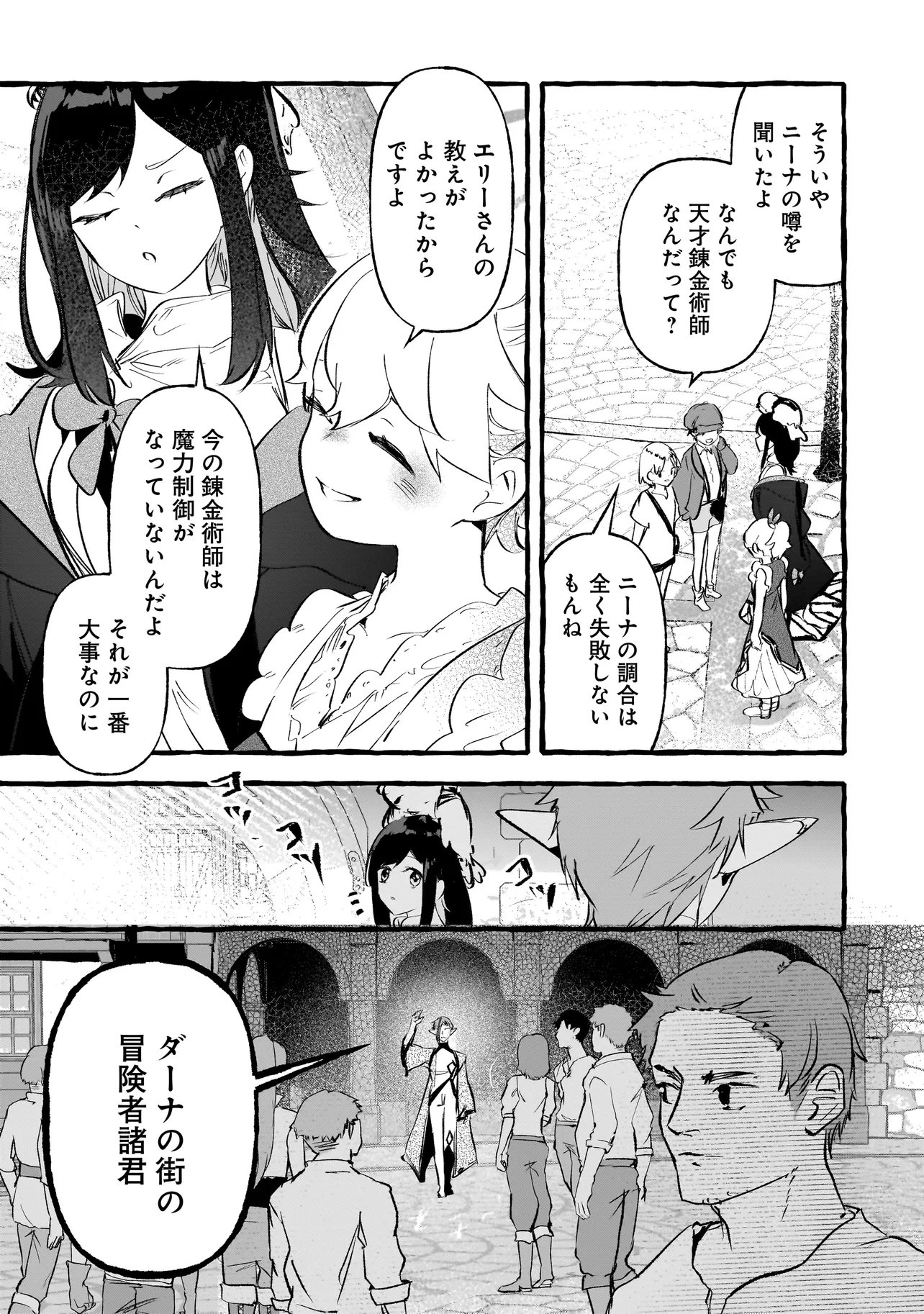 Shinmai Majo no Isekai Okiraku Tabi Chapter 7.2 6ページ