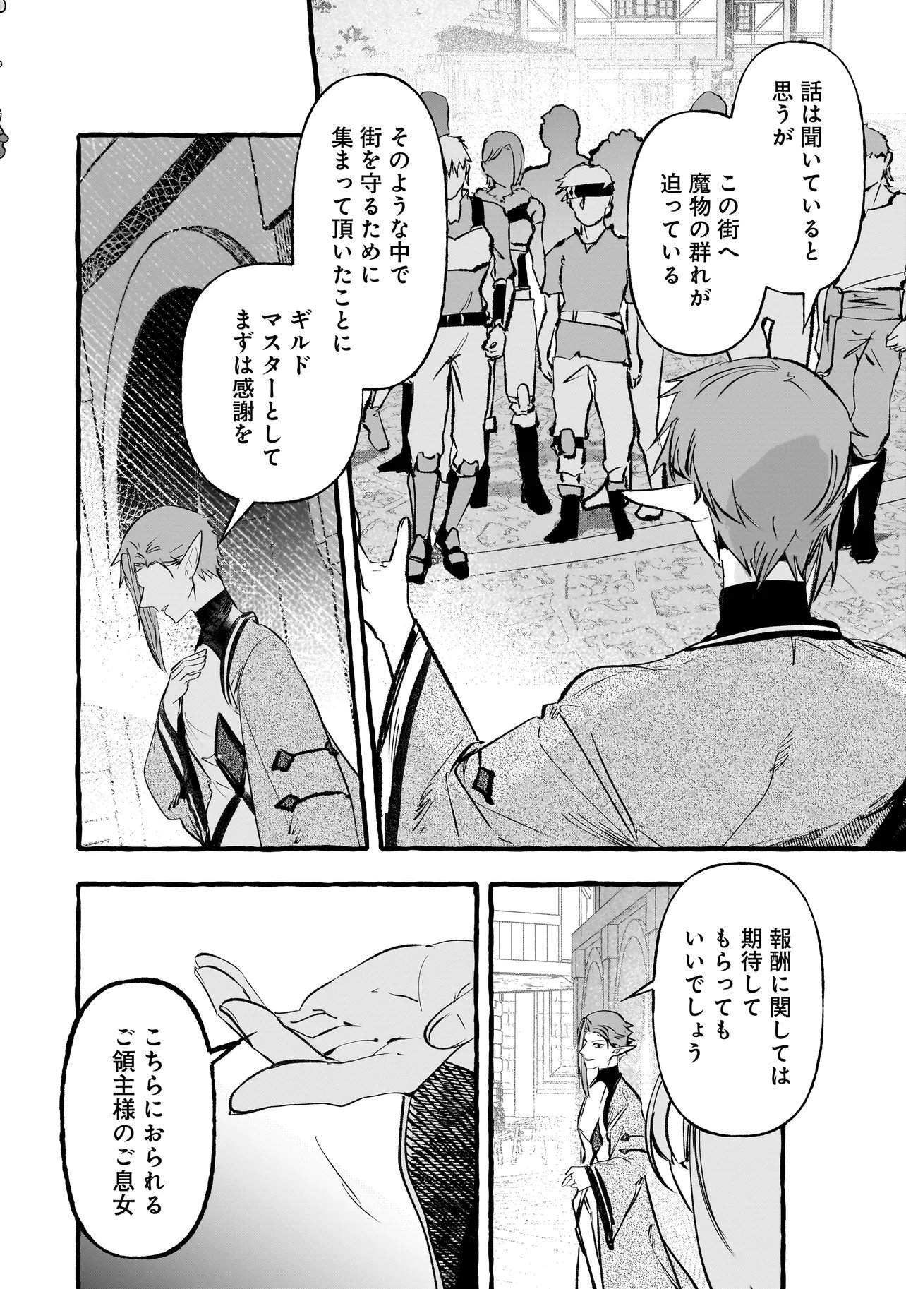 Shinmai Majo no Isekai Okiraku Tabi Chapter 7.2 7ページ