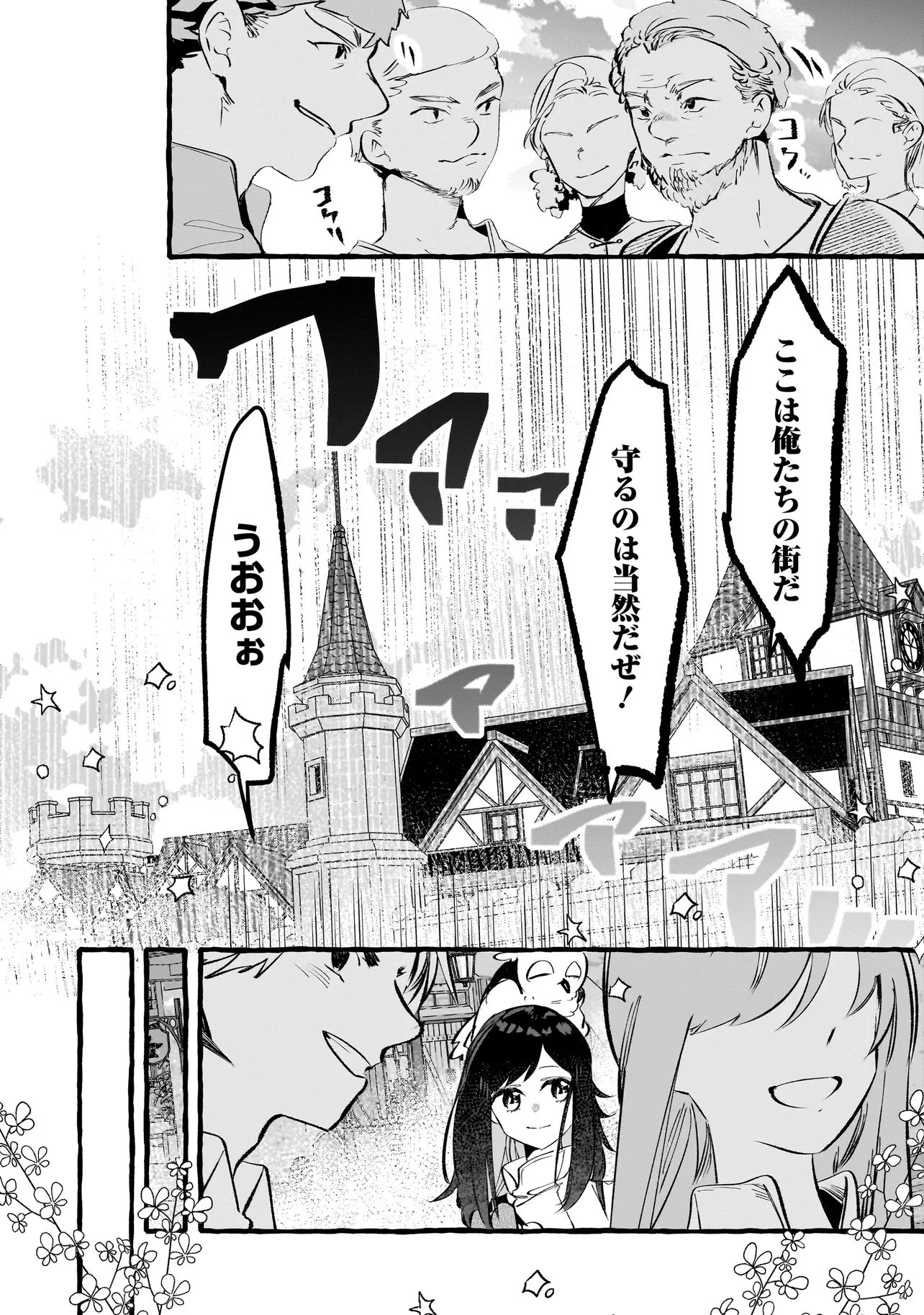 Shinmai Majo no Isekai Okiraku Tabi Chapter 7.2 9ページ