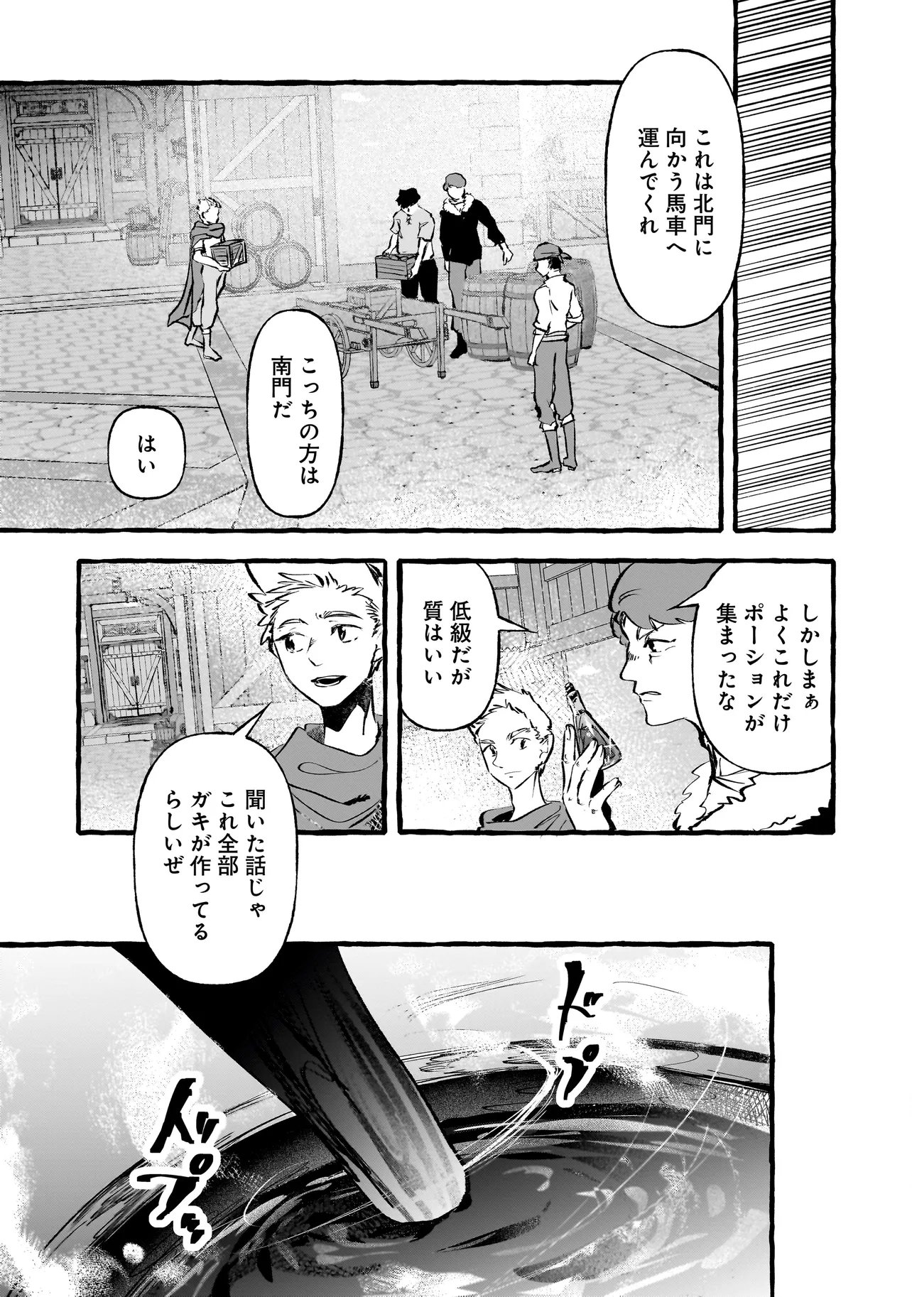 Shinmai Majo no Isekai Okiraku Tabi Chapter 7.2 10ページ
