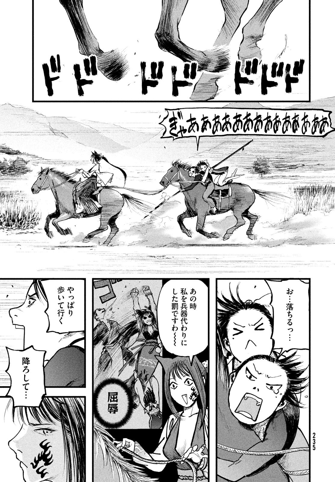 Hyakudai Heikifu Chapter 3 11ページ