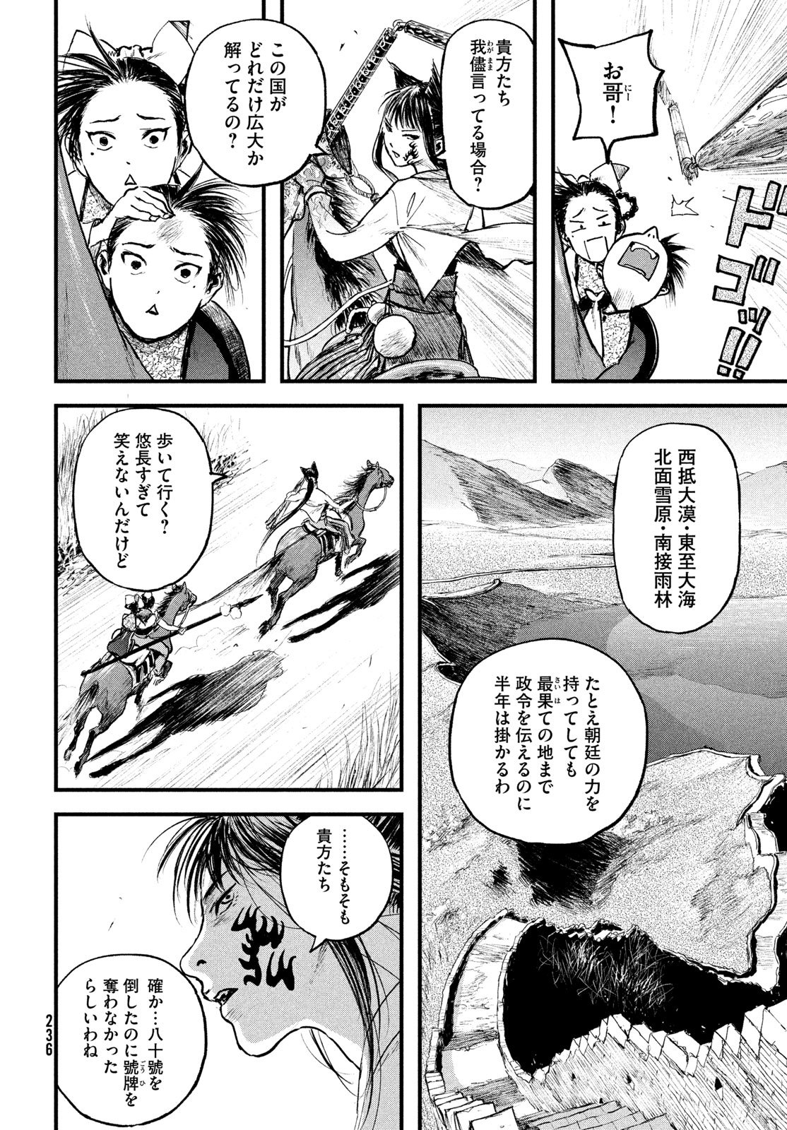 Hyakudai Heikifu Chapter 3 12ページ