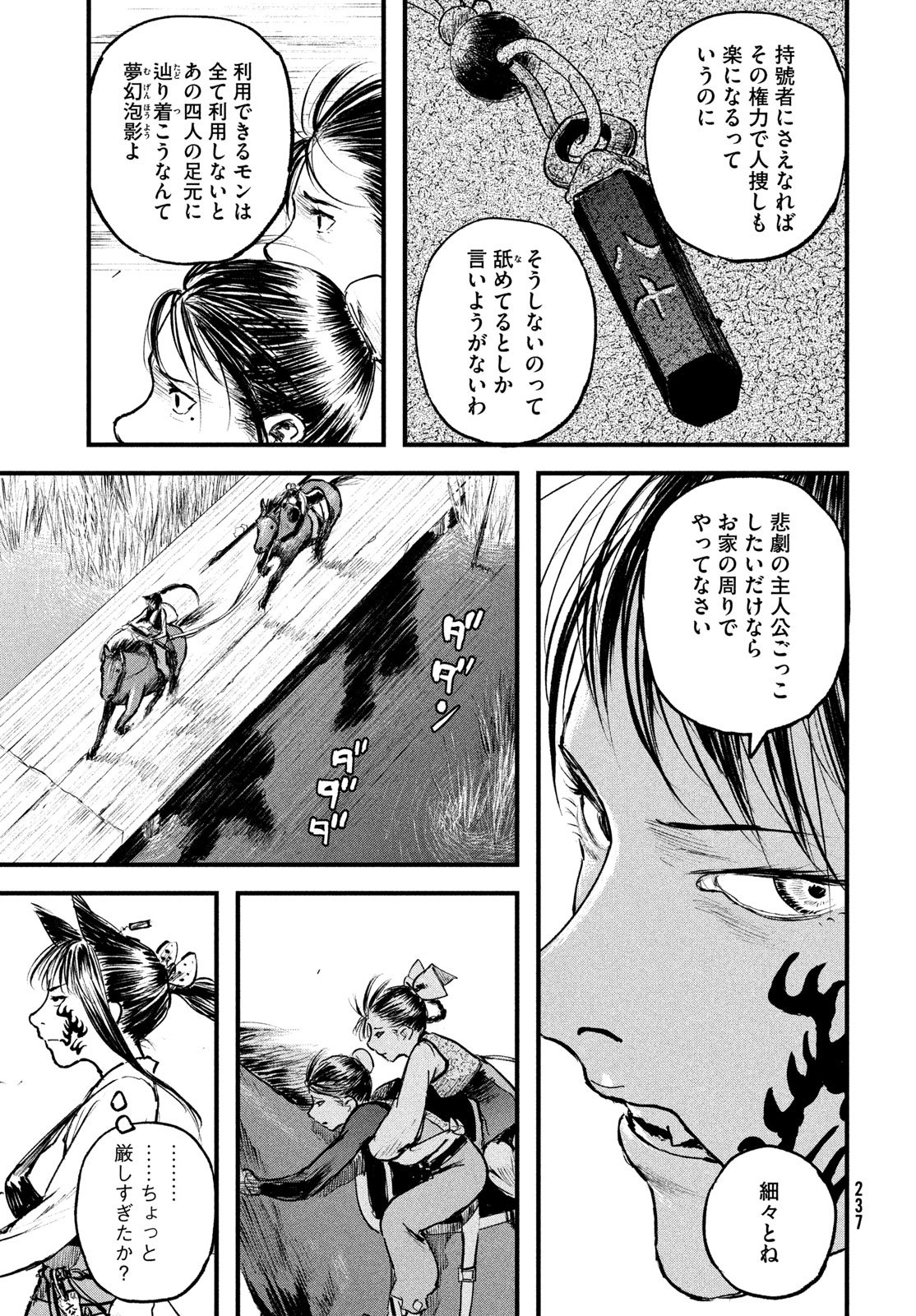 Hyakudai Heikifu Chapter 3 13ページ