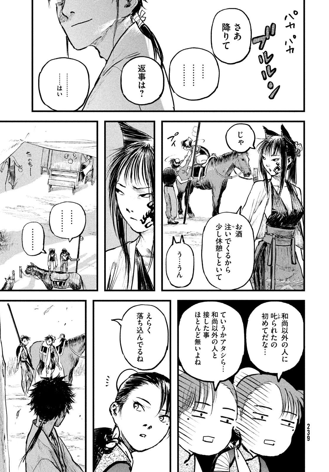 Hyakudai Heikifu Chapter 3 15ページ