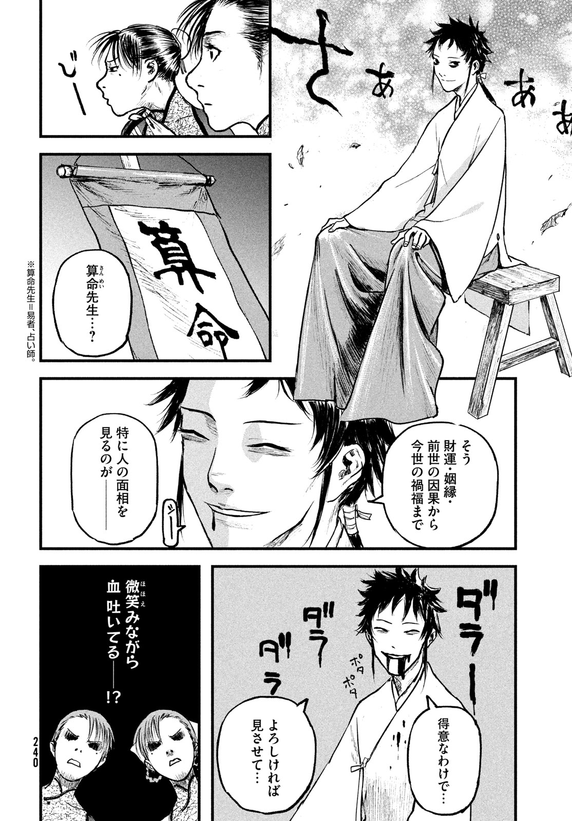 Hyakudai Heikifu Chapter 3 16ページ