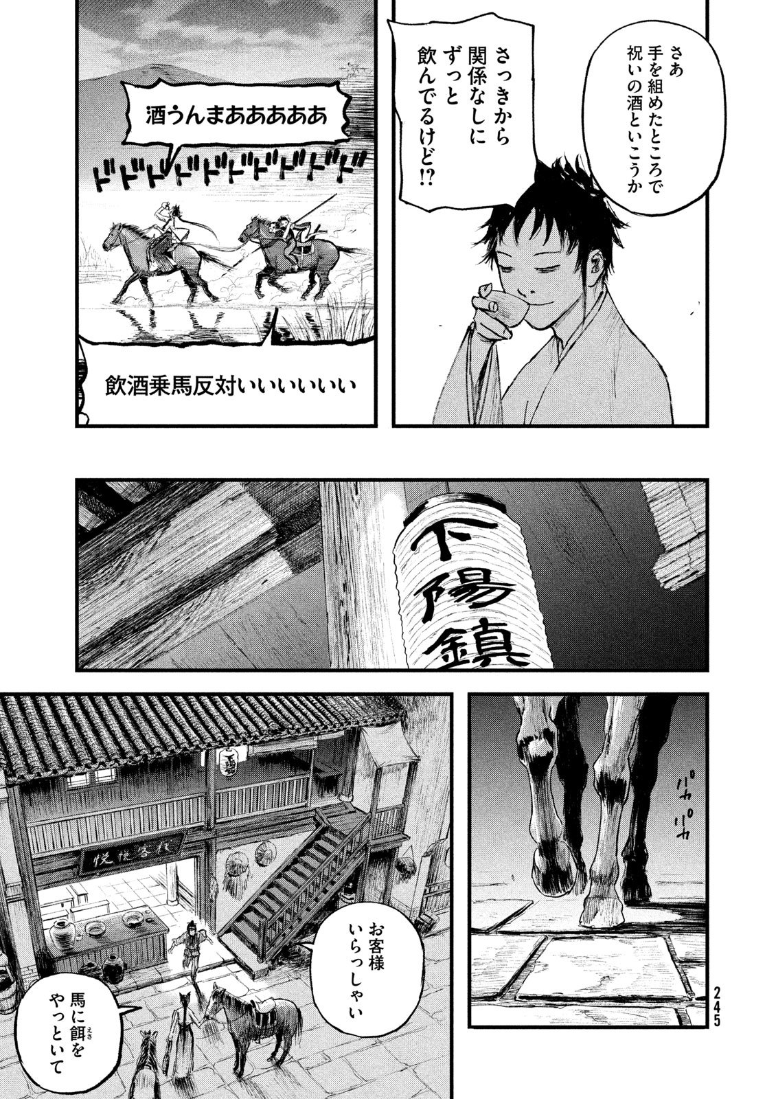 Hyakudai Heikifu Chapter 3 21ページ