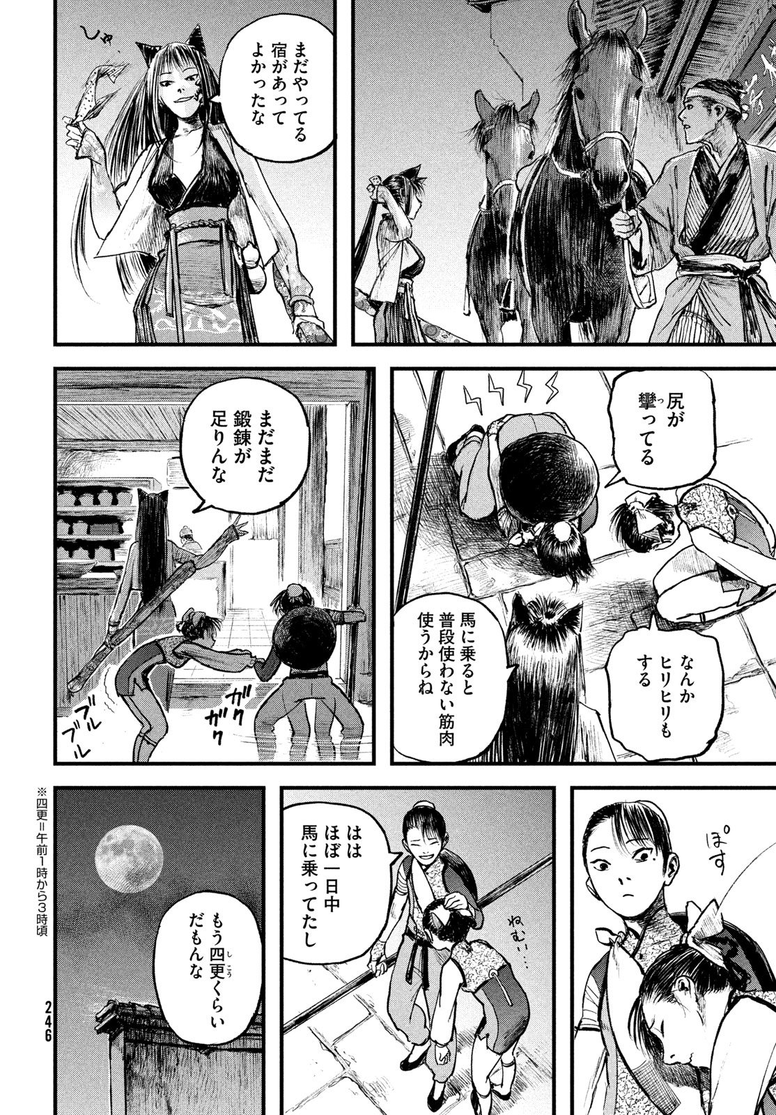 Hyakudai Heikifu Chapter 3 22ページ