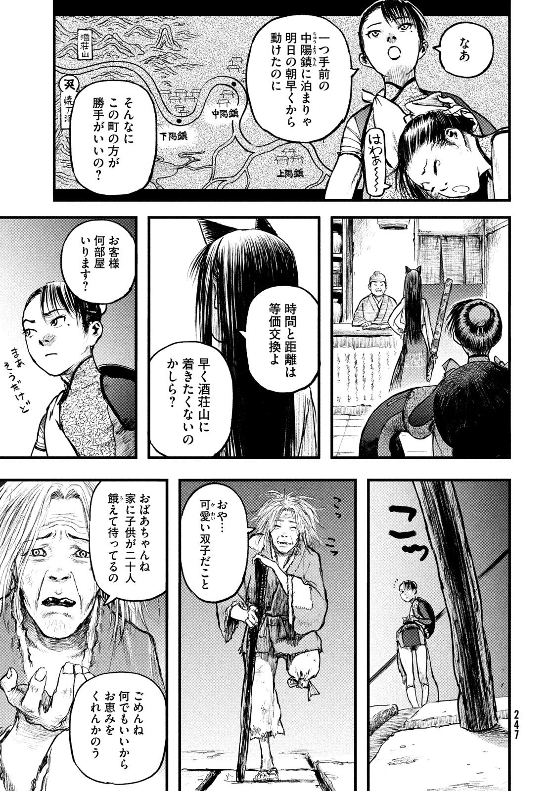 Hyakudai Heikifu Chapter 3 23ページ