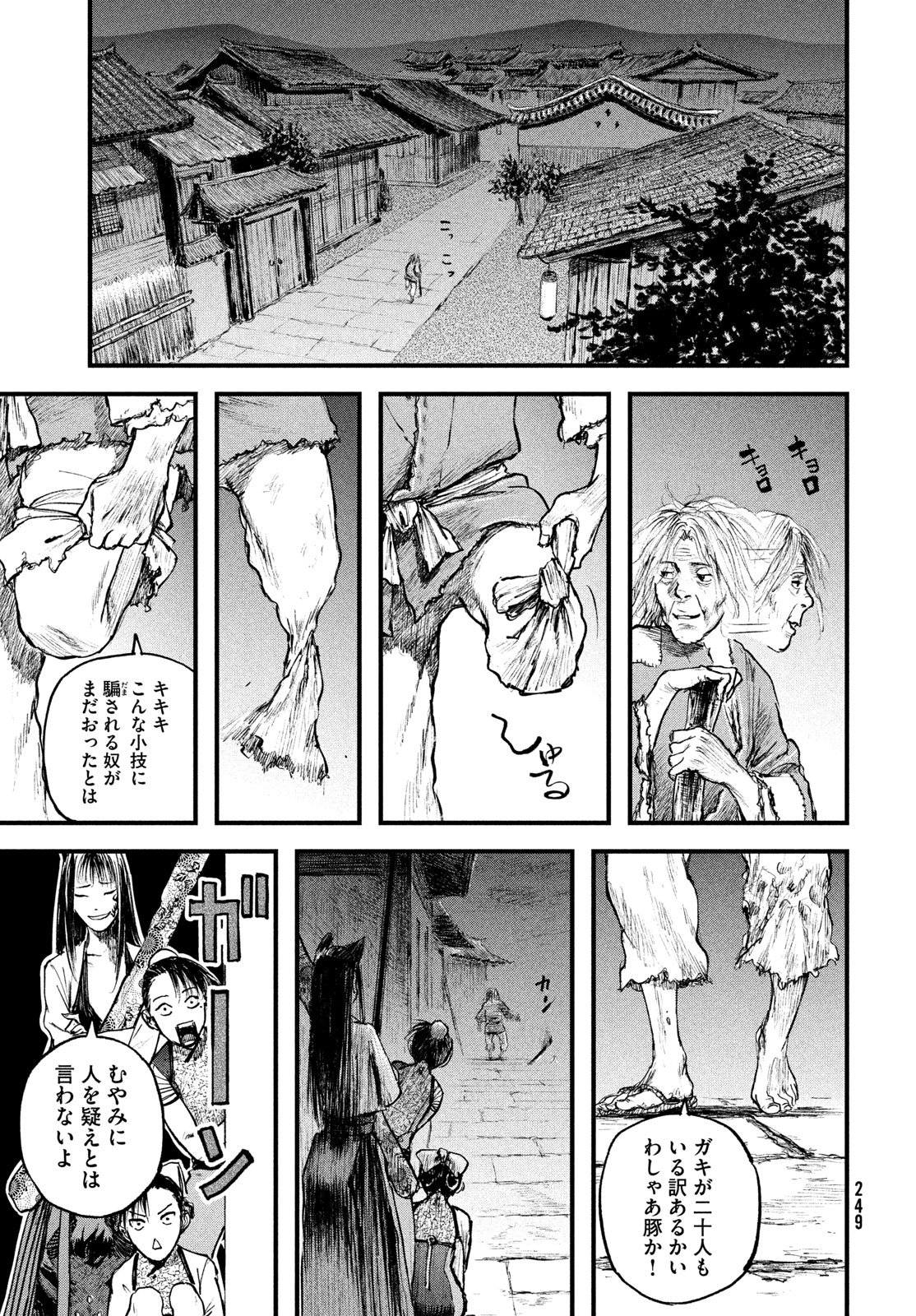 Hyakudai Heikifu Chapter 3 25ページ