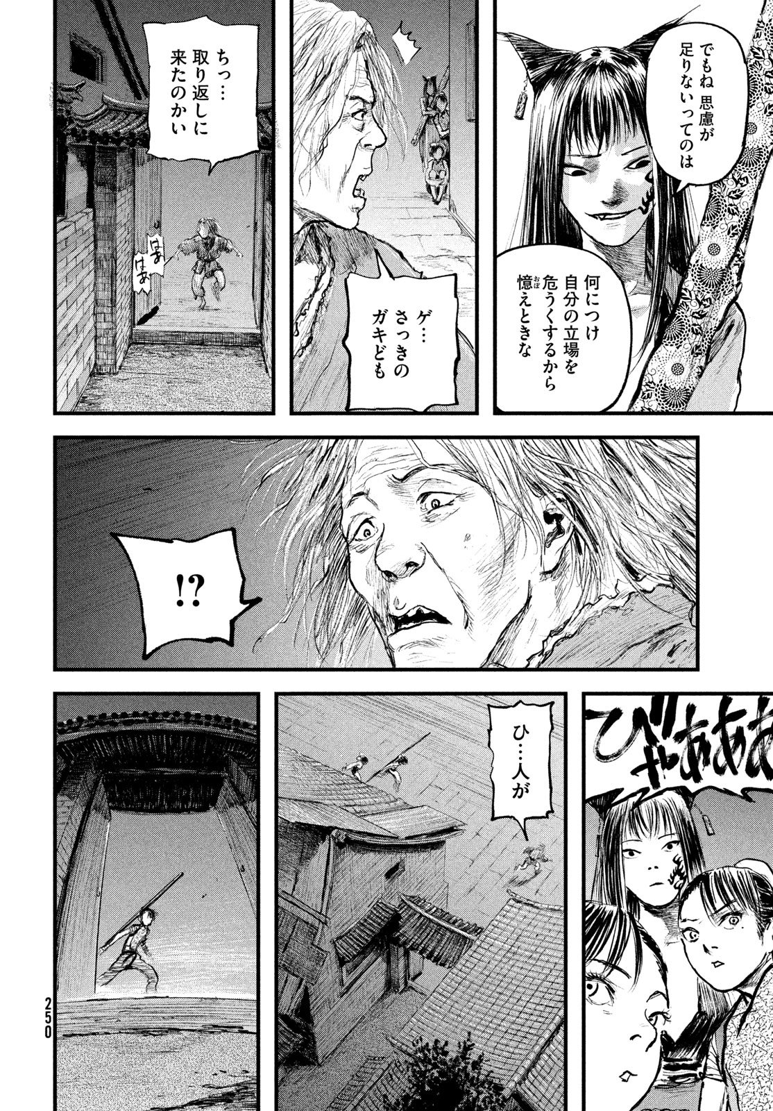 Hyakudai Heikifu Chapter 3 26ページ