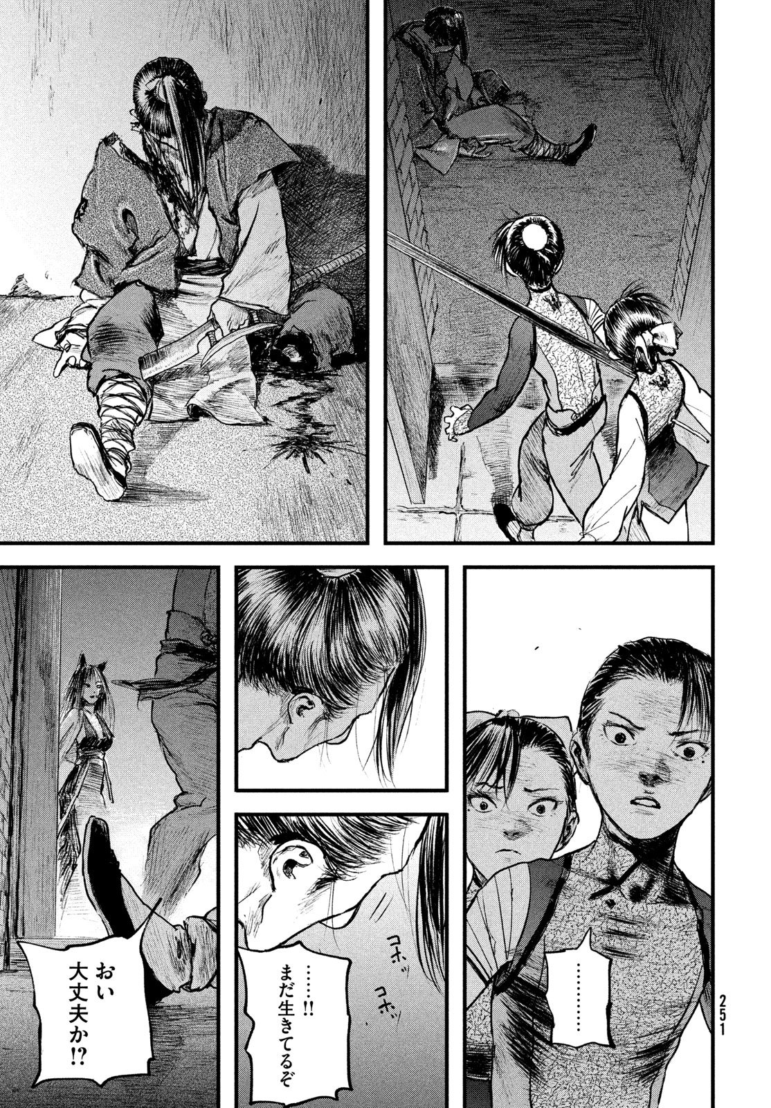 Hyakudai Heikifu Chapter 3 27ページ
