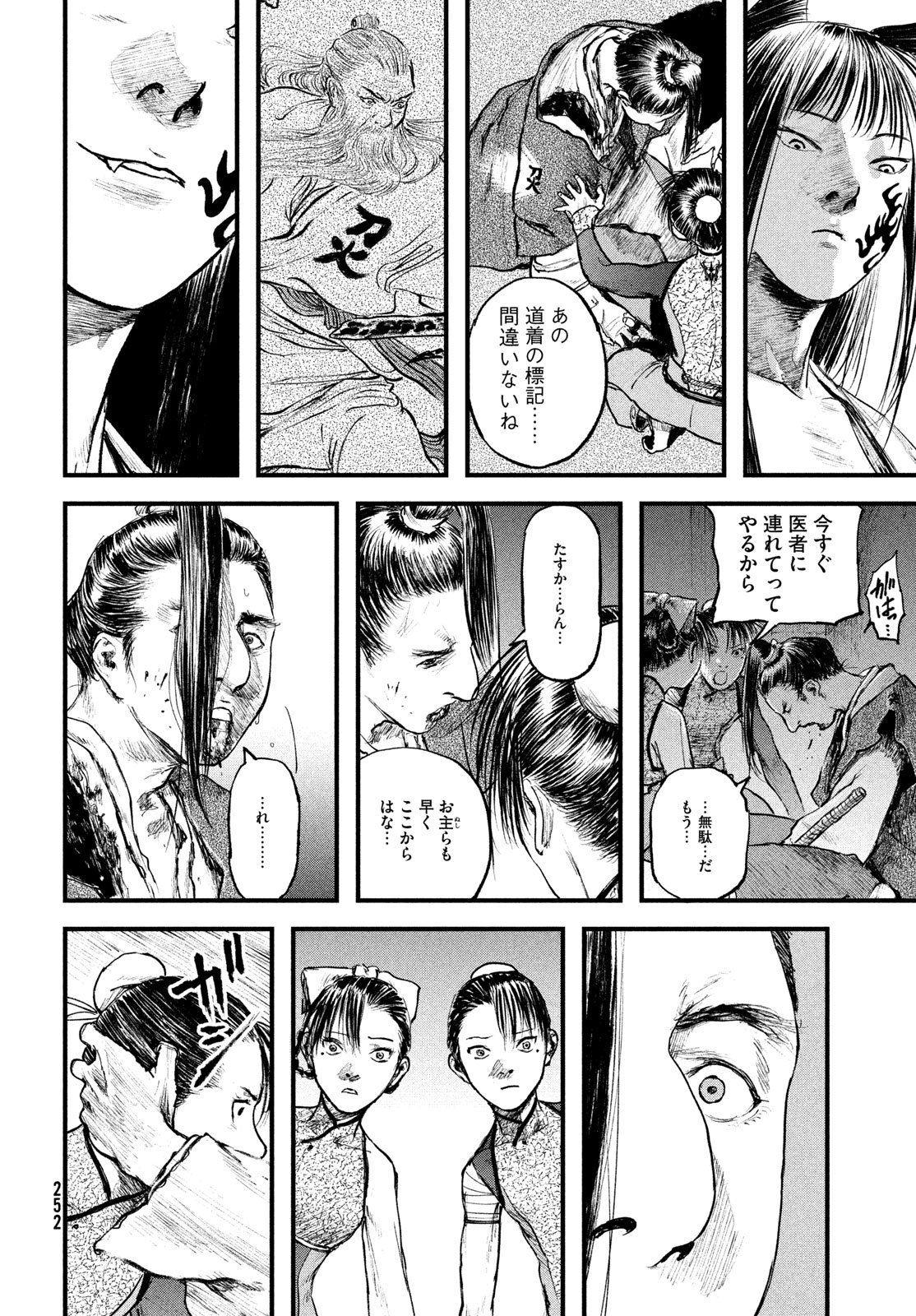 Hyakudai Heikifu Chapter 3 28ページ