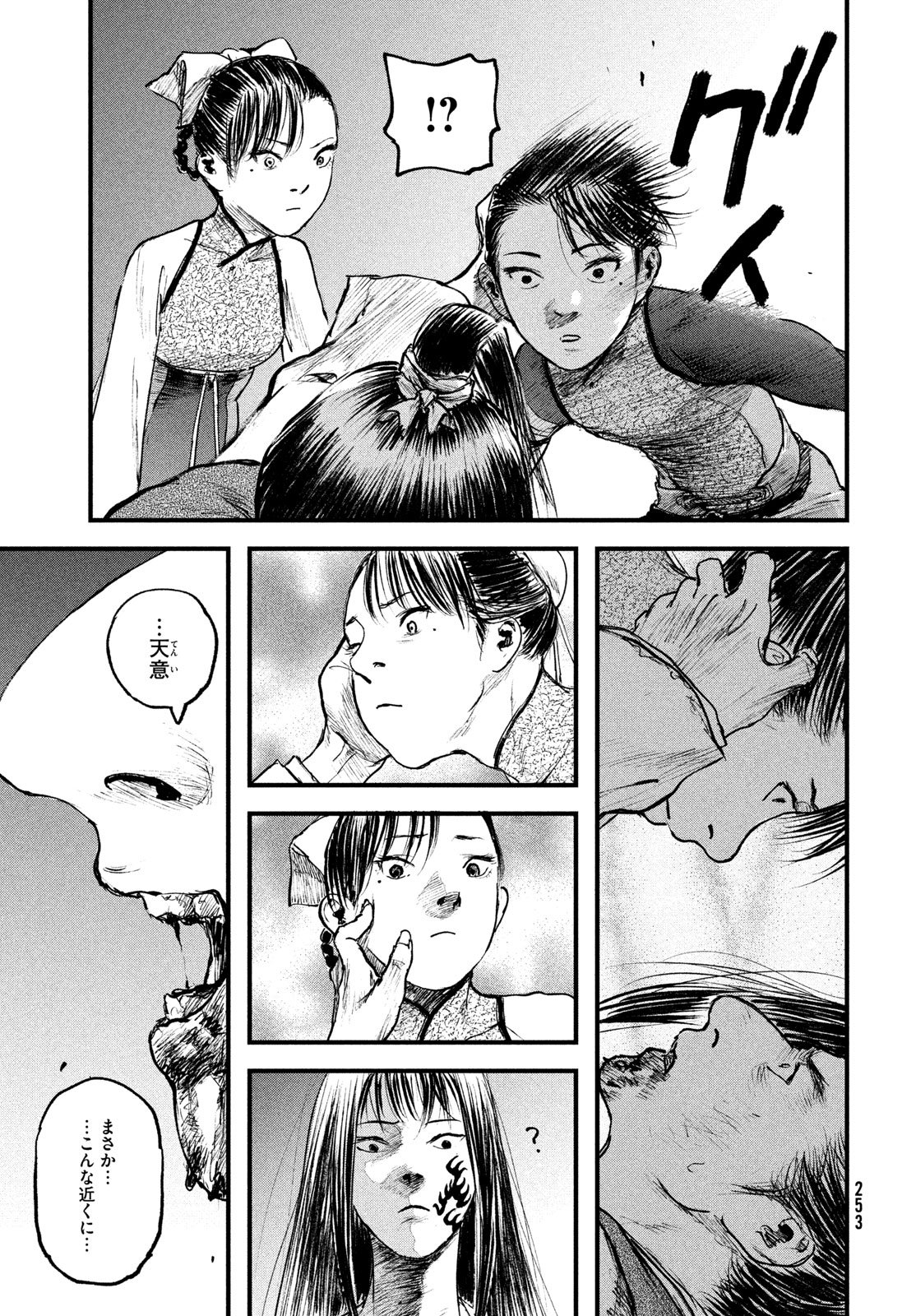 Hyakudai Heikifu Chapter 3 29ページ