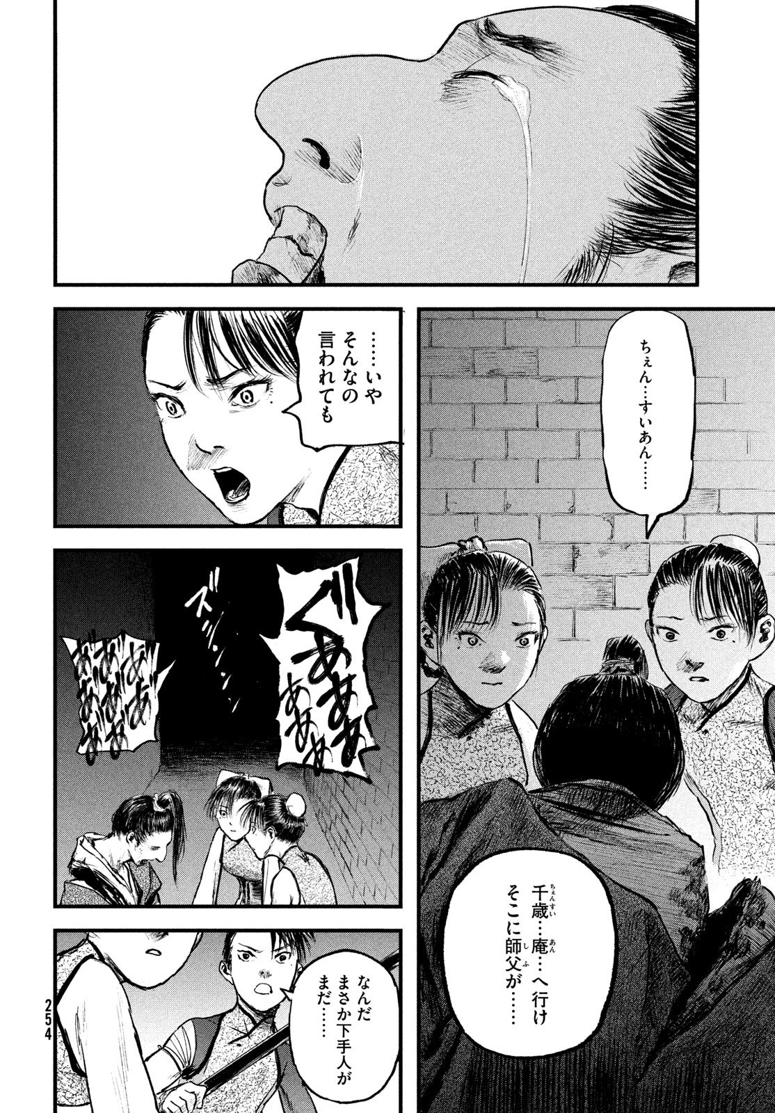 Hyakudai Heikifu Chapter 3 30ページ
