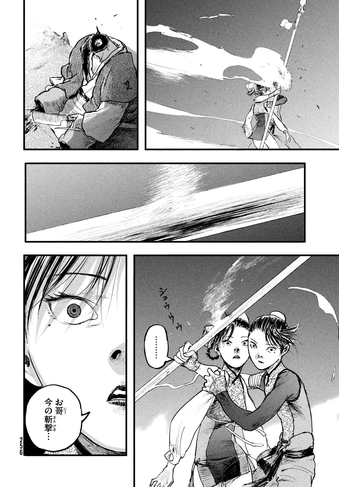 Hyakudai Heikifu Chapter 3 32ページ