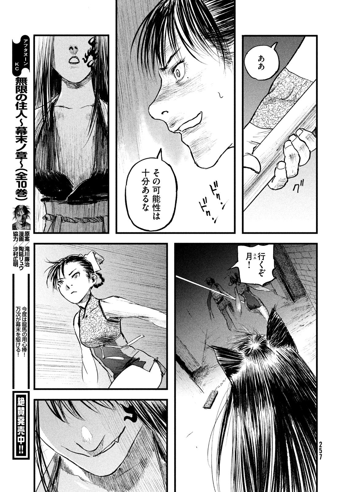 Hyakudai Heikifu Chapter 3 33ページ
