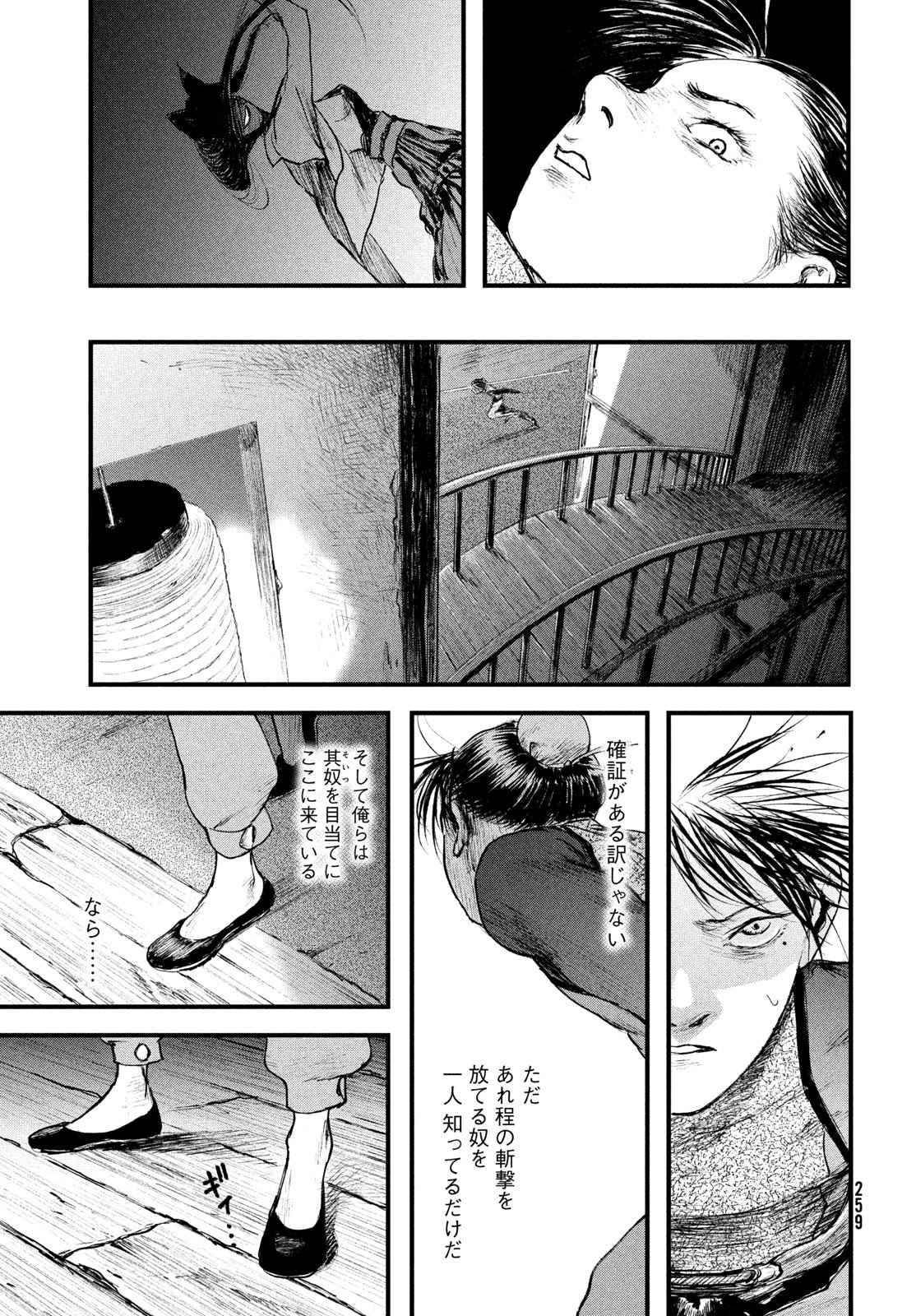 Hyakudai Heikifu Chapter 3 35ページ