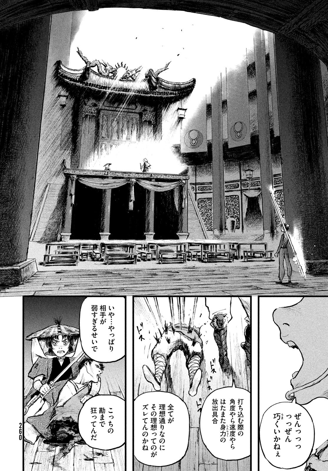Hyakudai Heikifu Chapter 3 36ページ