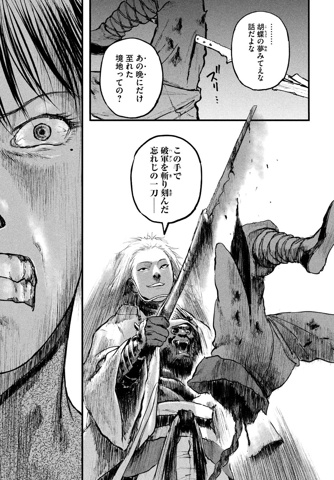 Hyakudai Heikifu Chapter 3 37ページ