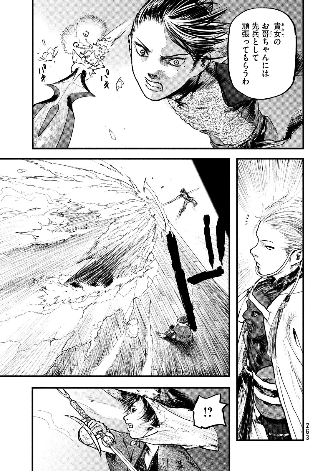 Hyakudai Heikifu Chapter 3 39ページ